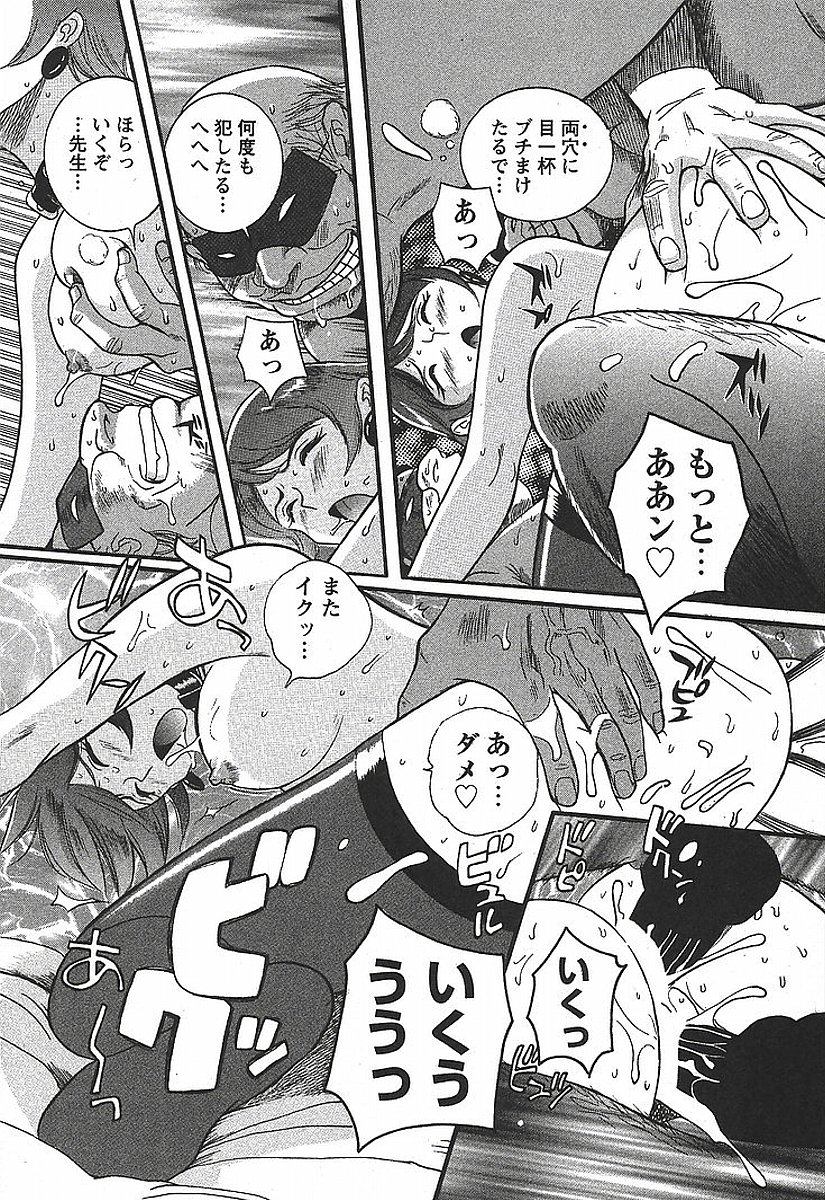 [Kojima Miu] Tokubetsu Shinsatsushitsu 3 page 64 full