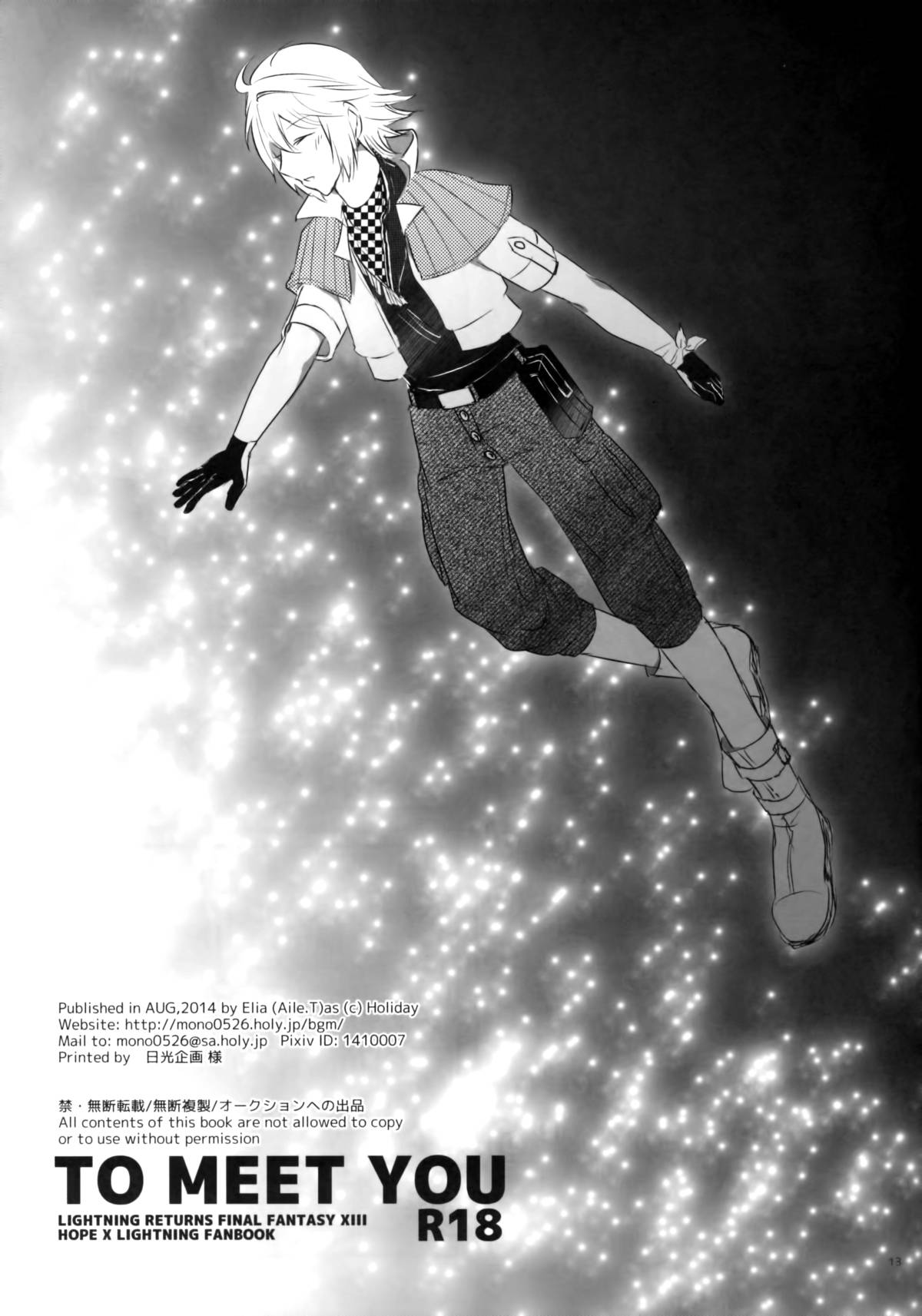 (C86) [Holiday (Elia)] TO MEET YOU (Lightning Returns: Final Fantasy XIII) page 13 full