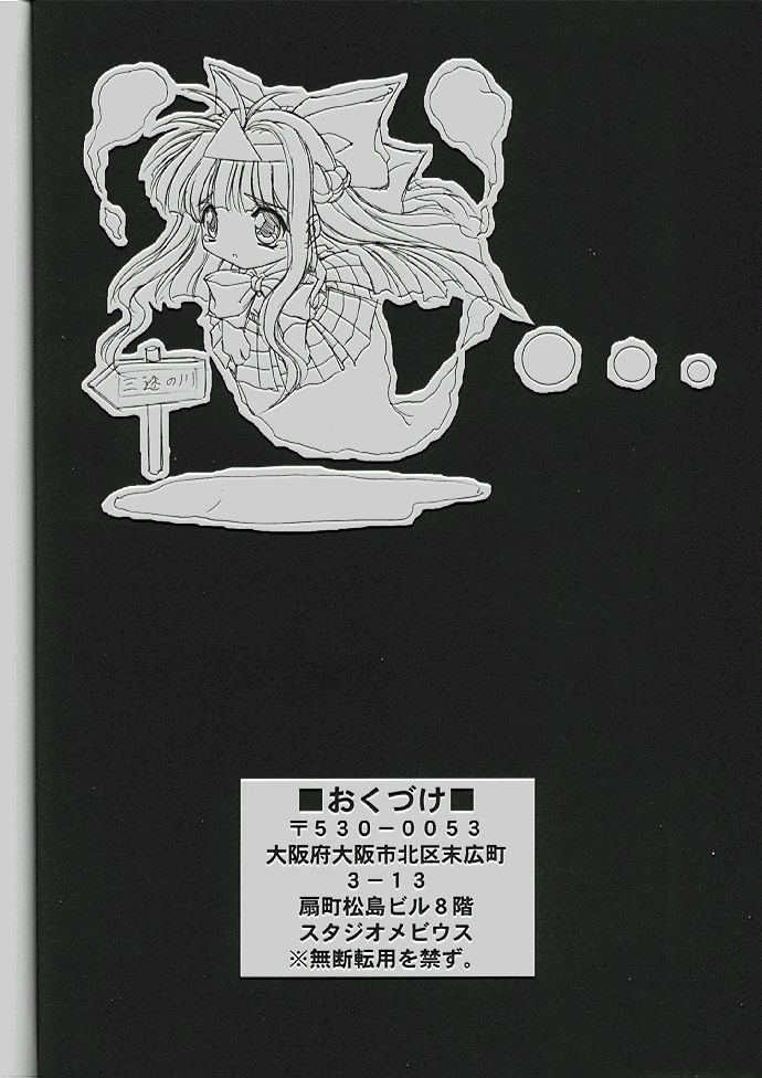 [Studio Mebius (Hiraki Naori, Kobuichi, Asuka-pyon)] Zetsubou Doujinshi (Zetsubou) page 29 full