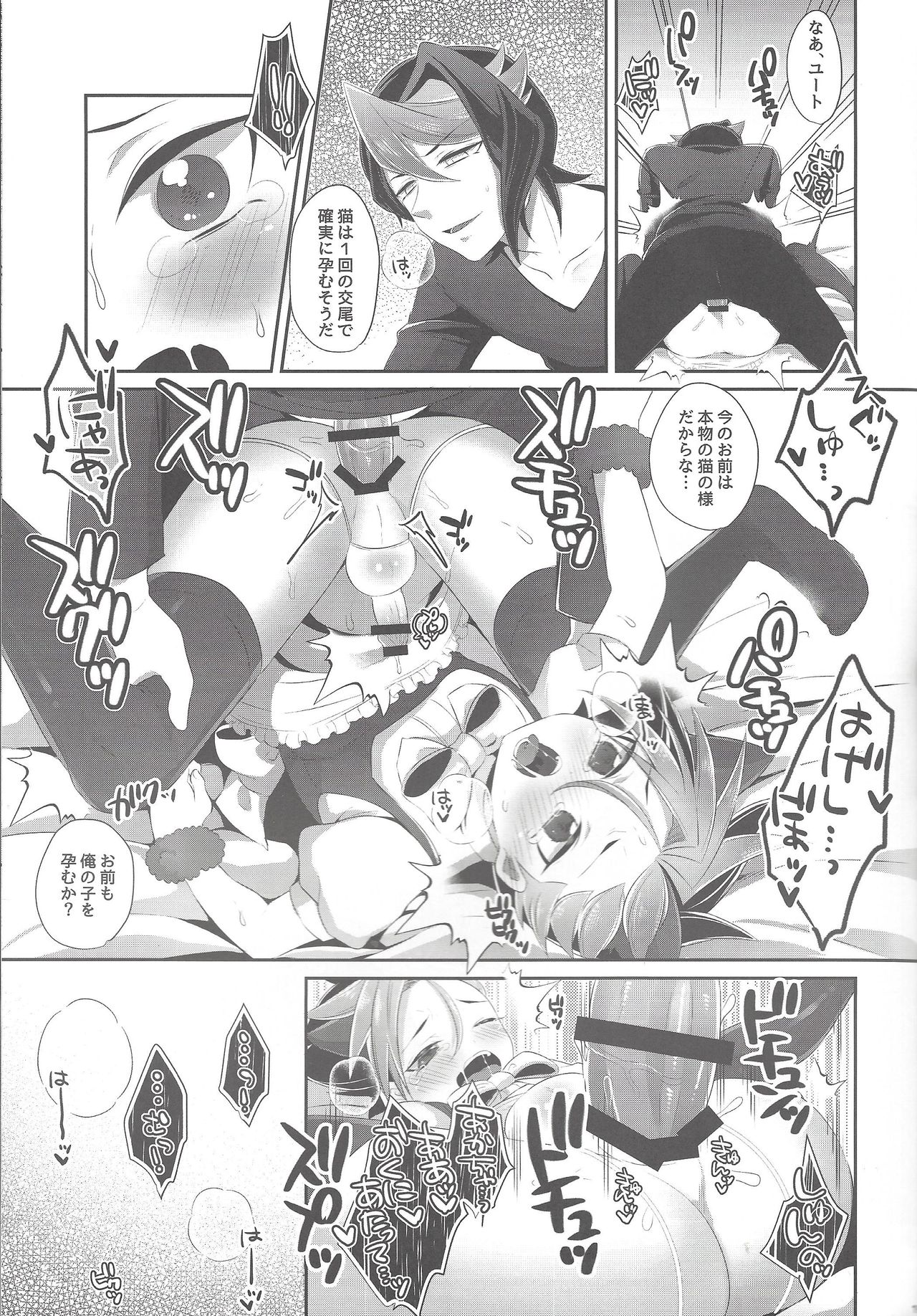 (Sennen Battle Phase 17) [Cotton 100% (Noi)] Shounen Maid Yuto-kun (Yu-Gi-Oh! ARC-V) page 17 full