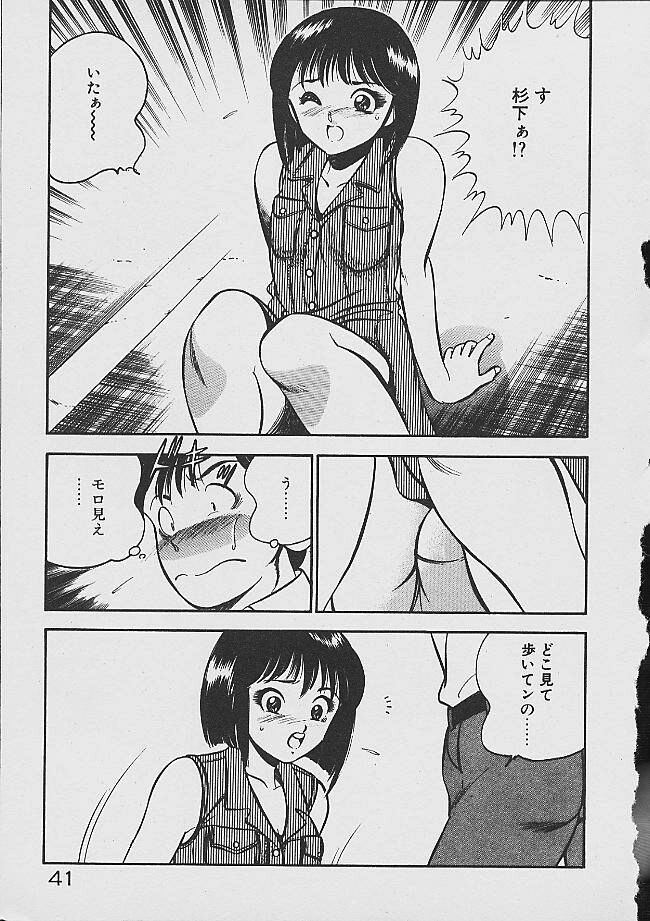 [Maakou] Yume Iro no Mama de ide page 39 full