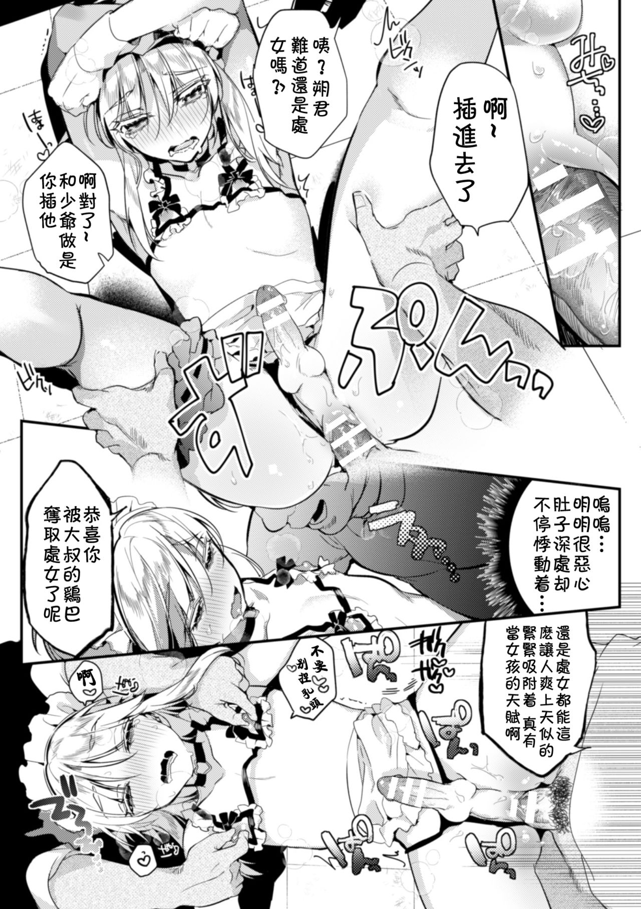 [Hagiyoshi] Elite Bishounen Juusha Chijoku no Saikyouiku | 精英美少年从者  耻辱的再教育 [Chinese] [theoldestcat汉化] page 23 full