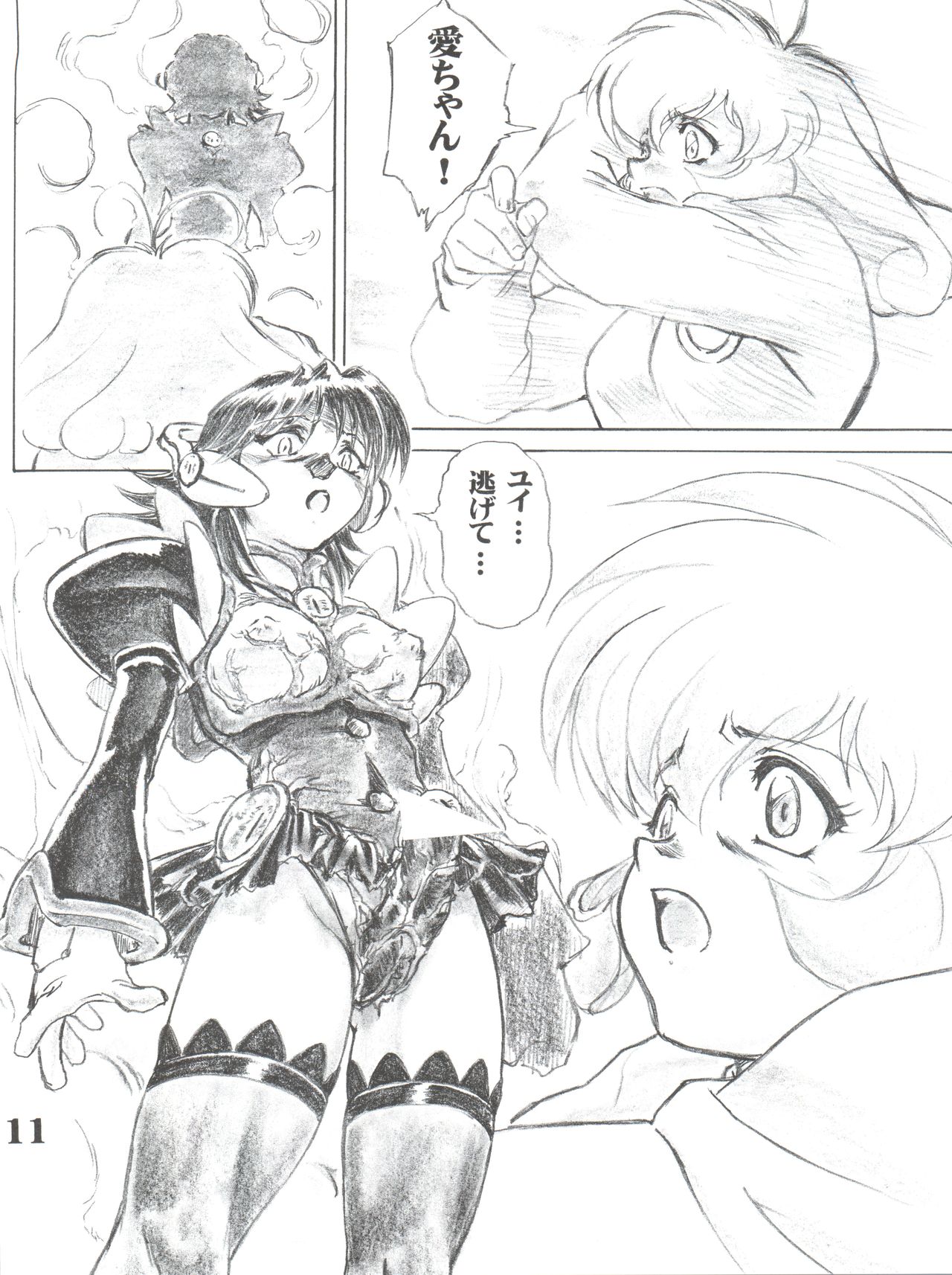 (CR33) [Circle AXZ (Sarashina Ryouichi, Shinobu Akira, Kannagi Kyouichi)] UNDER BLUE ALPHA (Corrector Yui) page 13 full