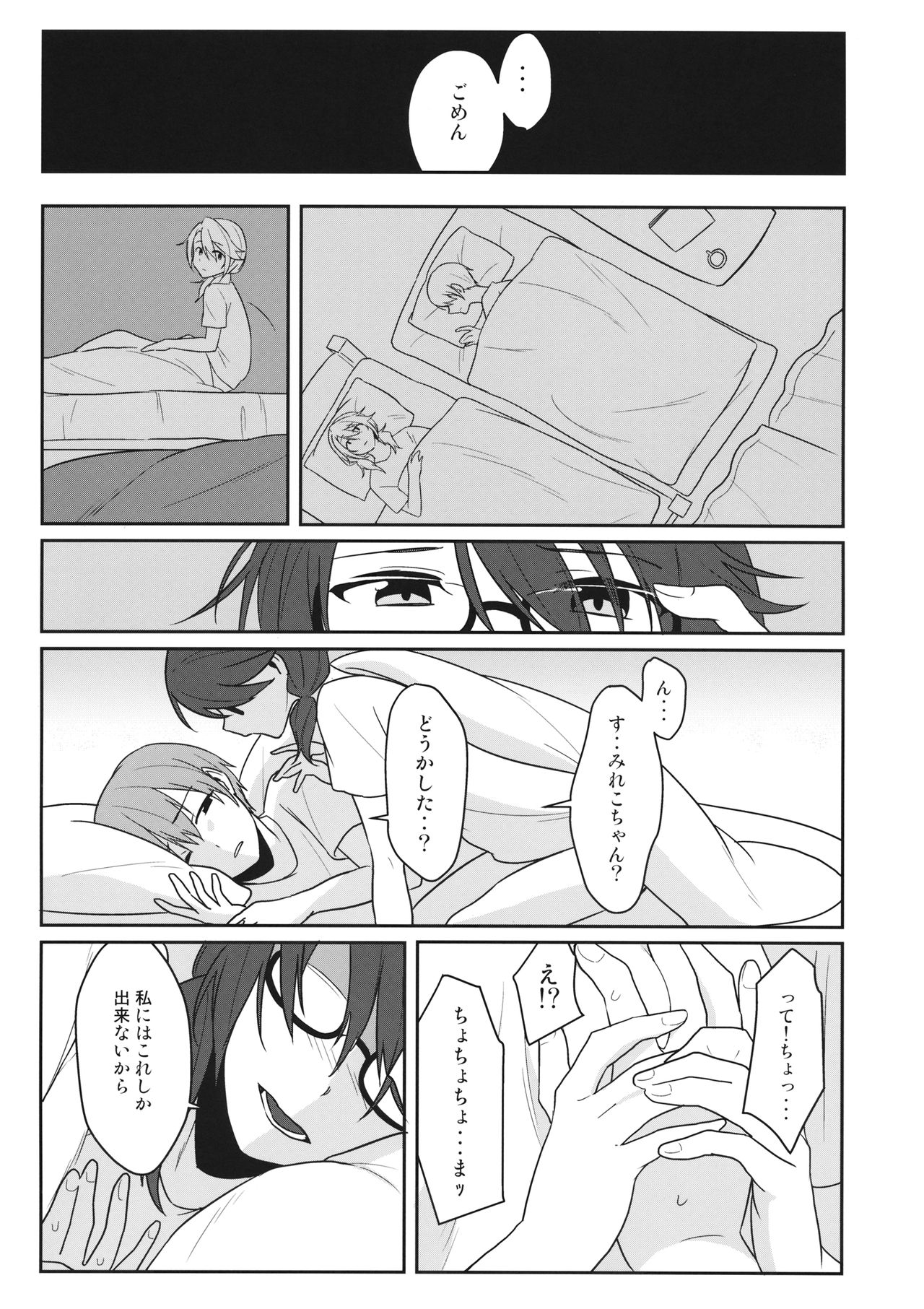 (Kouroumu 14) [Tojora-men (Toujou)] Kaeru Basho (Touhou Project) page 12 full