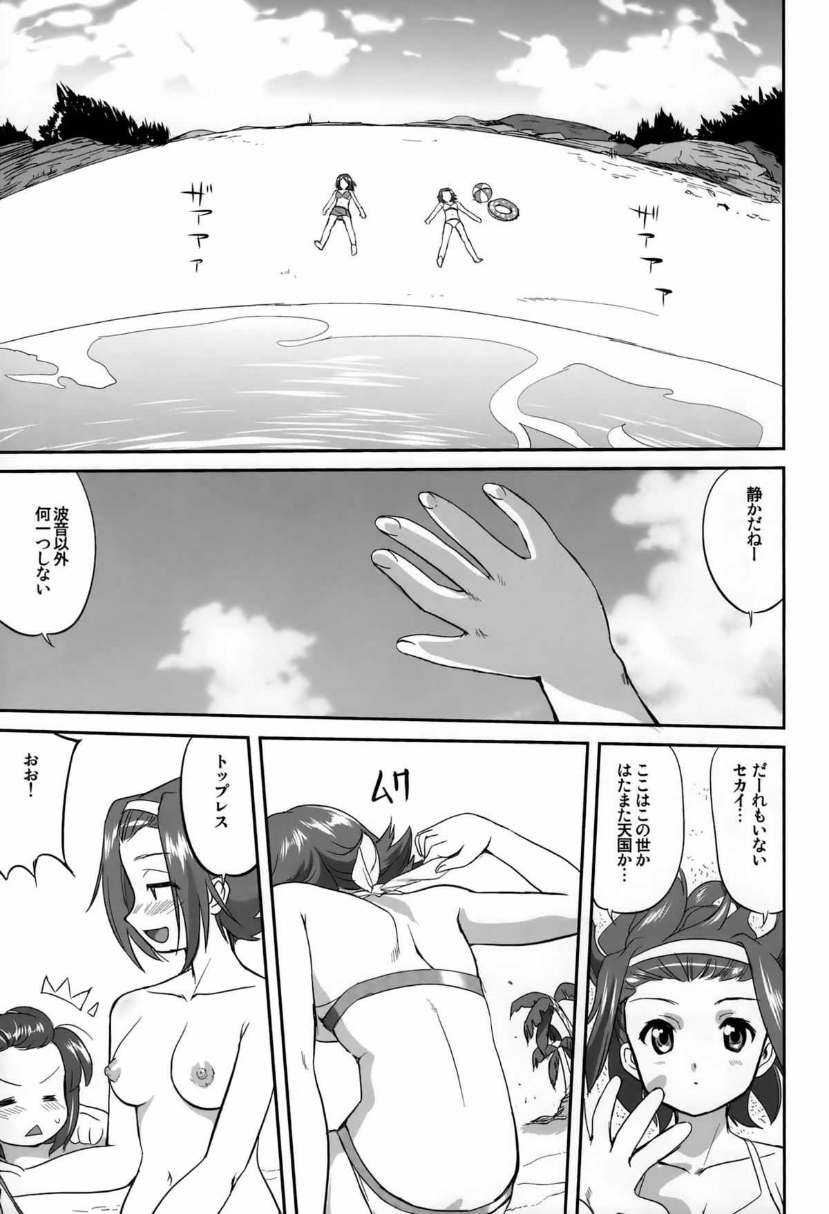 (C76) [Takotsuboya (TK)] Mambiki JK Sei K-ON Bu (K-ON!) page 39 full