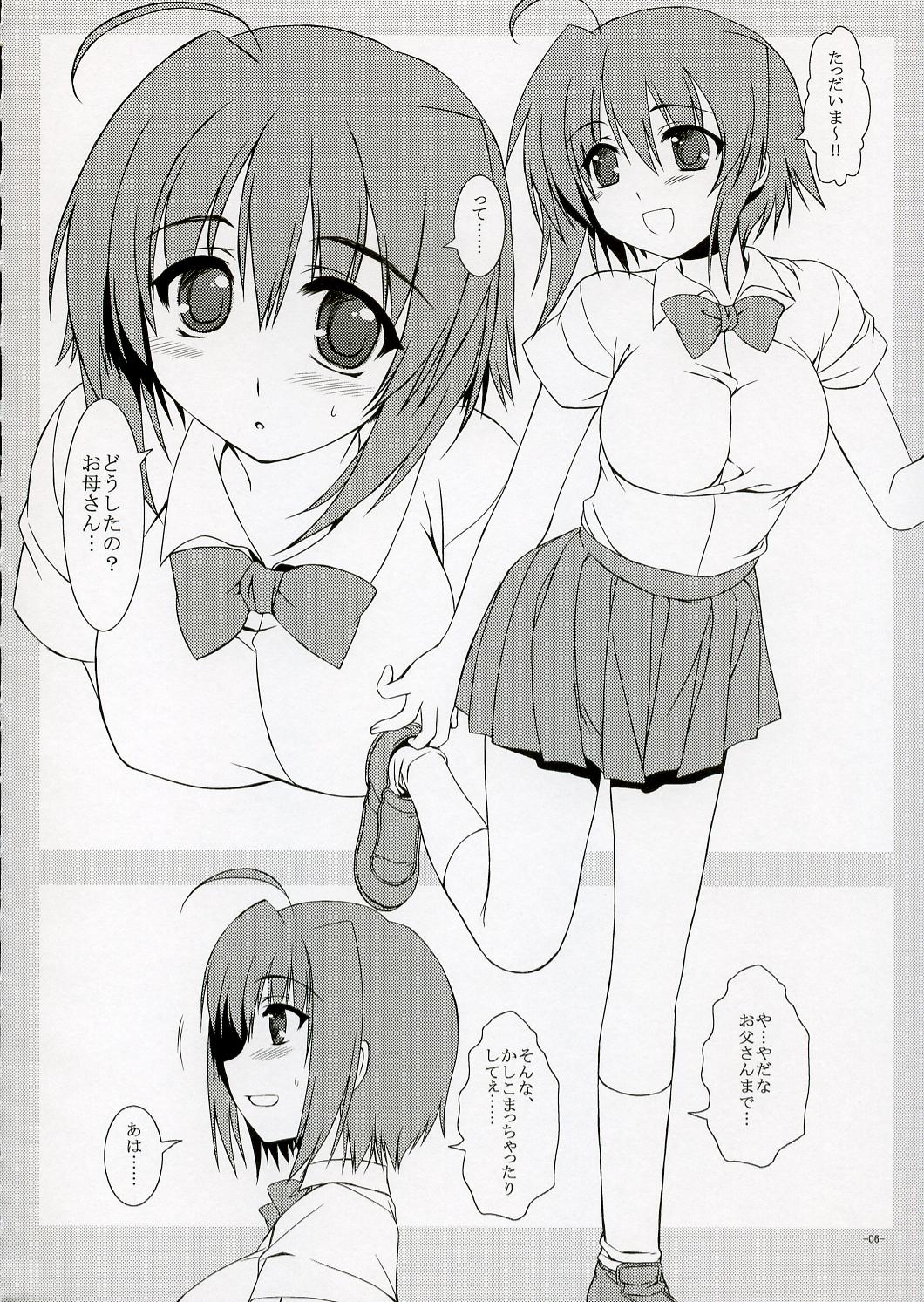 [Alpha to Yukaina Nakamatachi] Chichi Encount! page 5 full