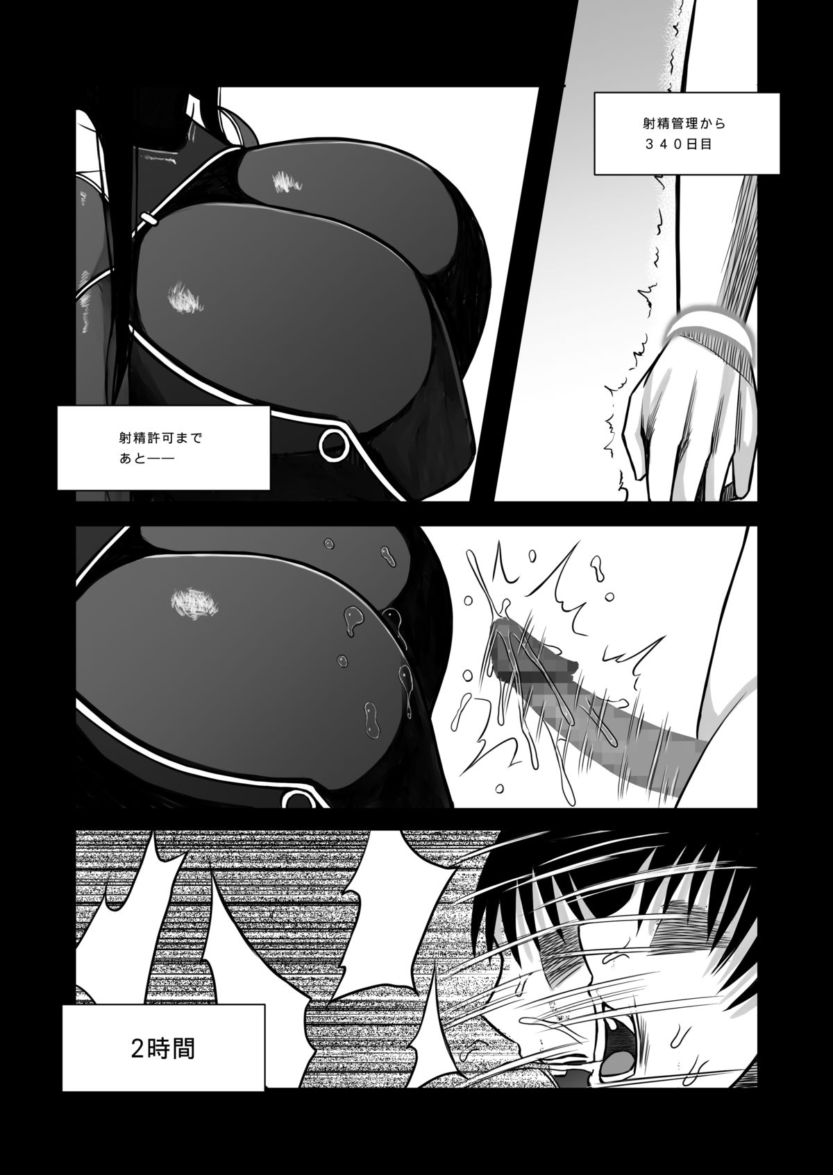 [Aeba no Mori (Aeba Fuchi)] Z-gata Shasei Kanri Android [Digital] page 25 full