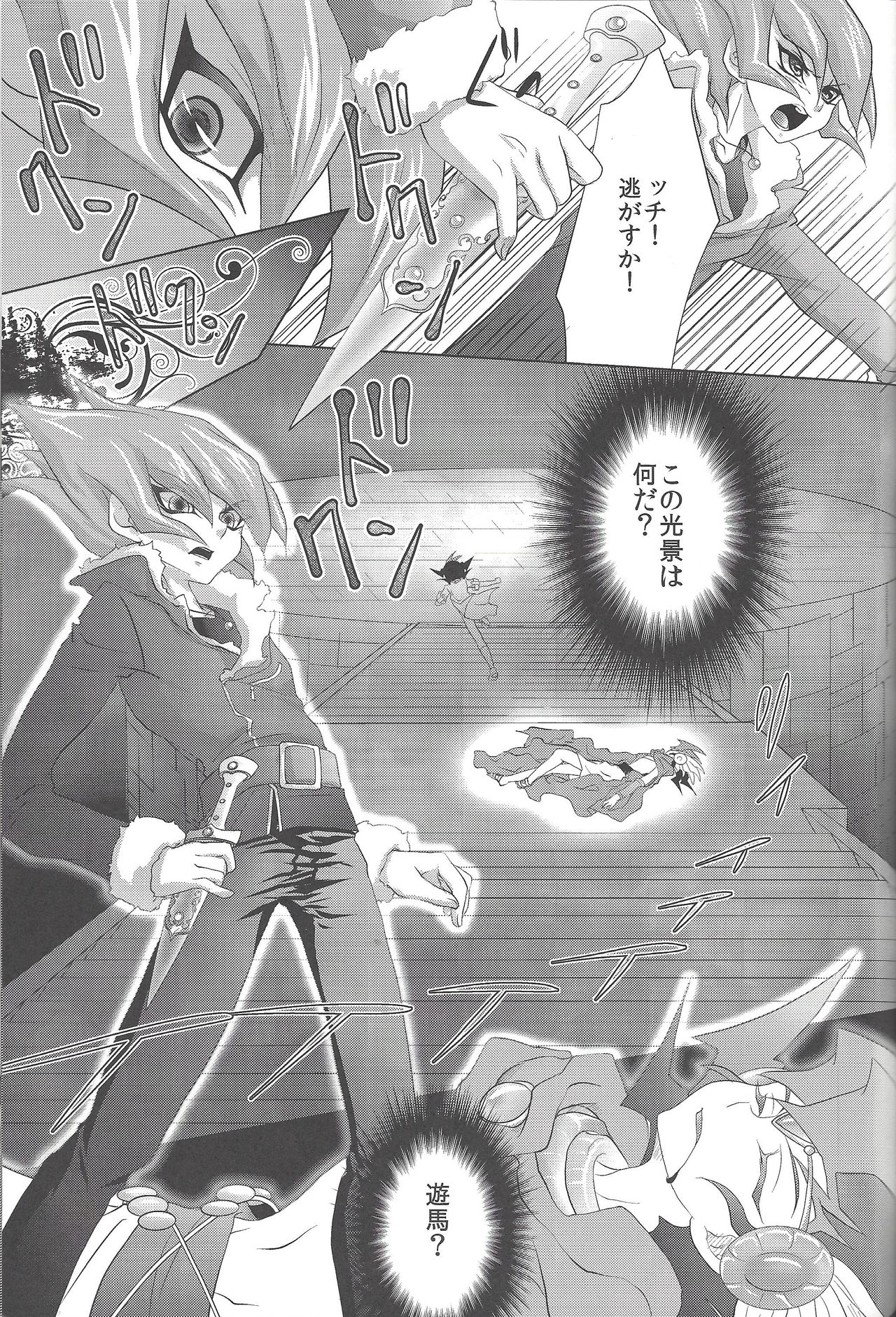 (DUEL★PARTY) [Neo Wing (Saika)] Dagger (Yu-Gi-Oh! Zexal) page 22 full