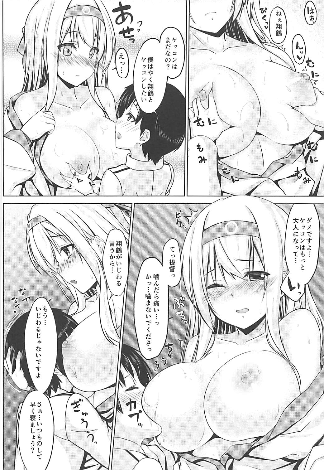 (C92) [satomachine. (Satou Samu)] Shoukaku no Teitoku Nyuuiku Nisshi Matome Ban (Kantai Collection -KanColle-) page 8 full