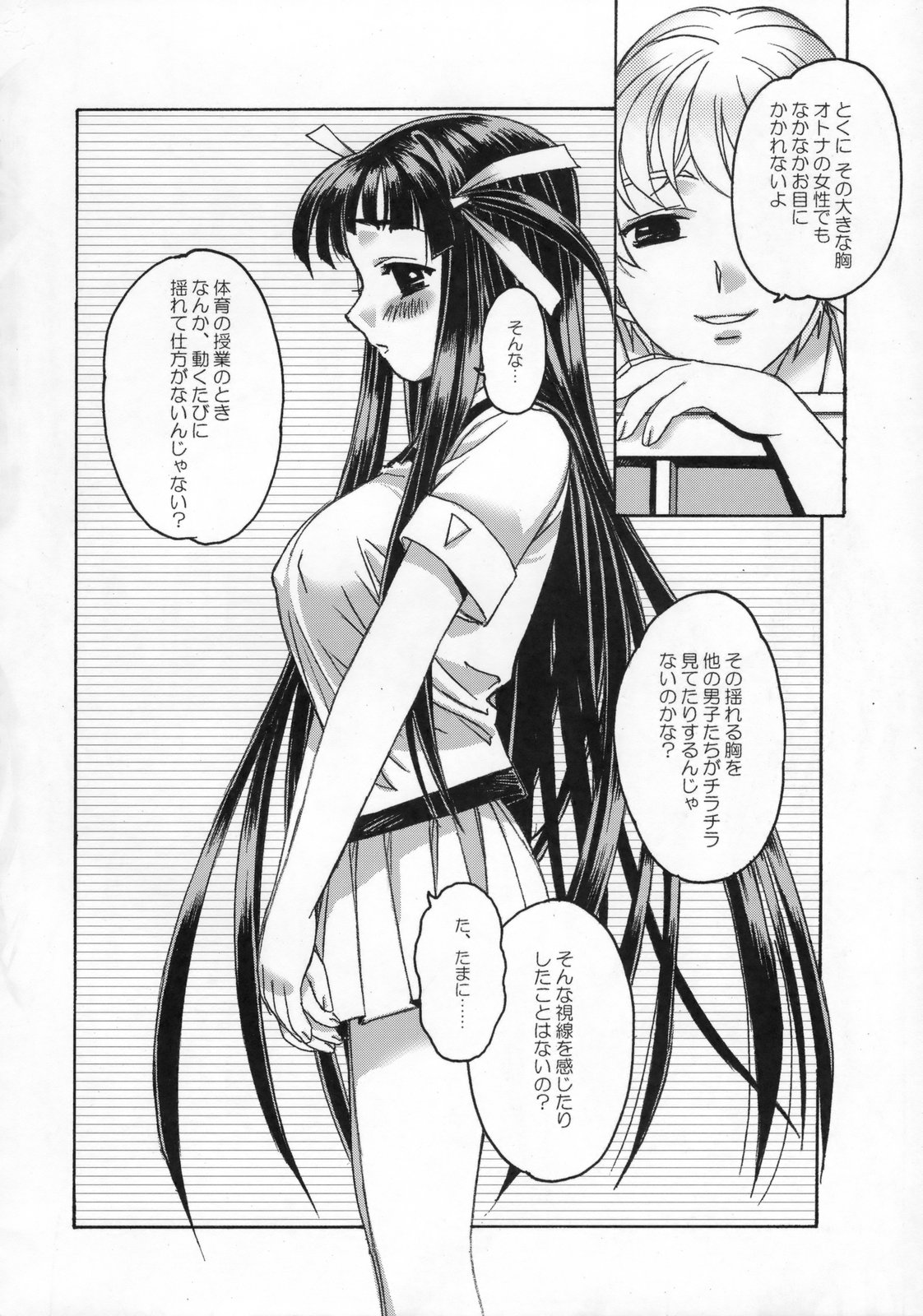 [Otonano Do-wa (Takei Masaki)] Shizuku no Hana, Kanmuri no Hime Soushuuhen - The flower of a drop, the princess of a crown page 15 full