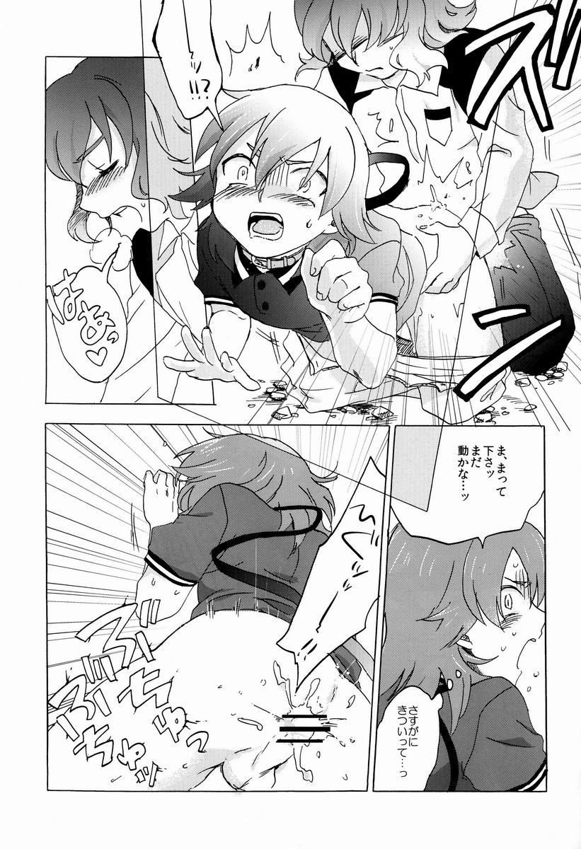 Plantain & Syugakusyo - Kariya Kankin Shiiku Nikki (Inazuma Eleven GO) page 32 full