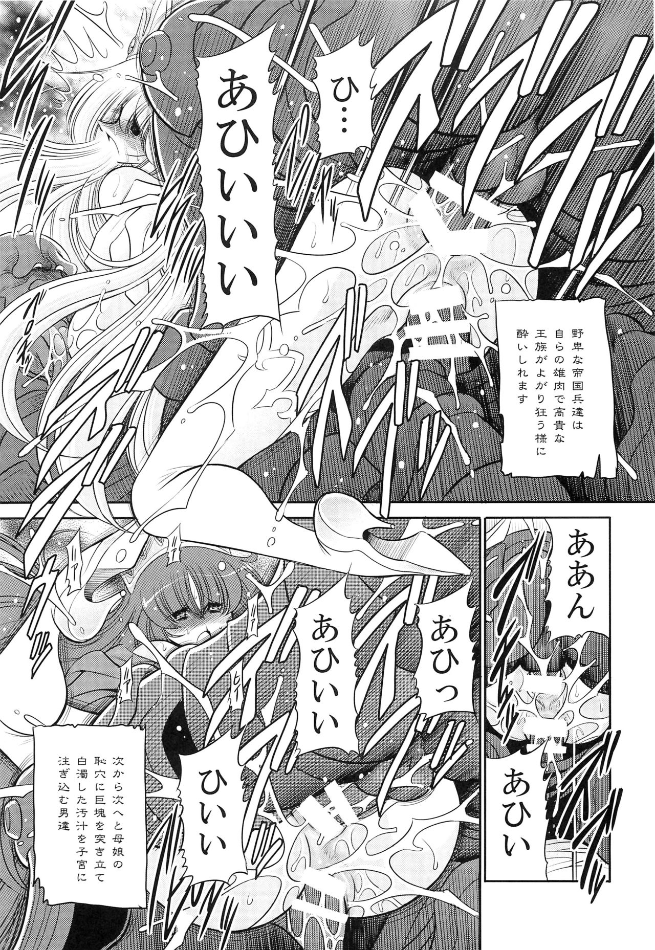 (C87) [Circle Taihei-Tengoku (Horikawa Gorou)] Okasare Hime SanShou page 15 full