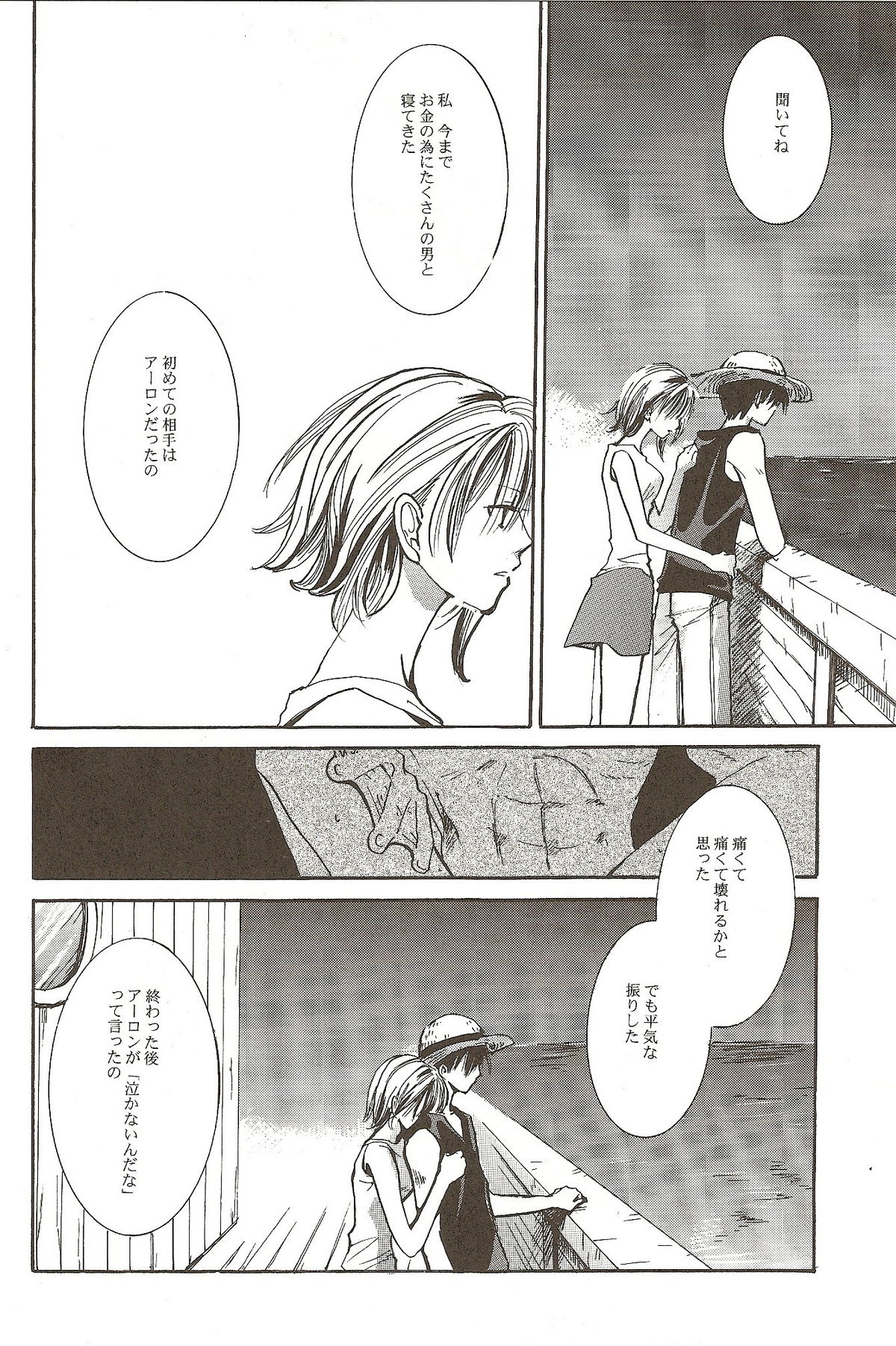 Harigane Shiitsu [One Piece] page 9 full