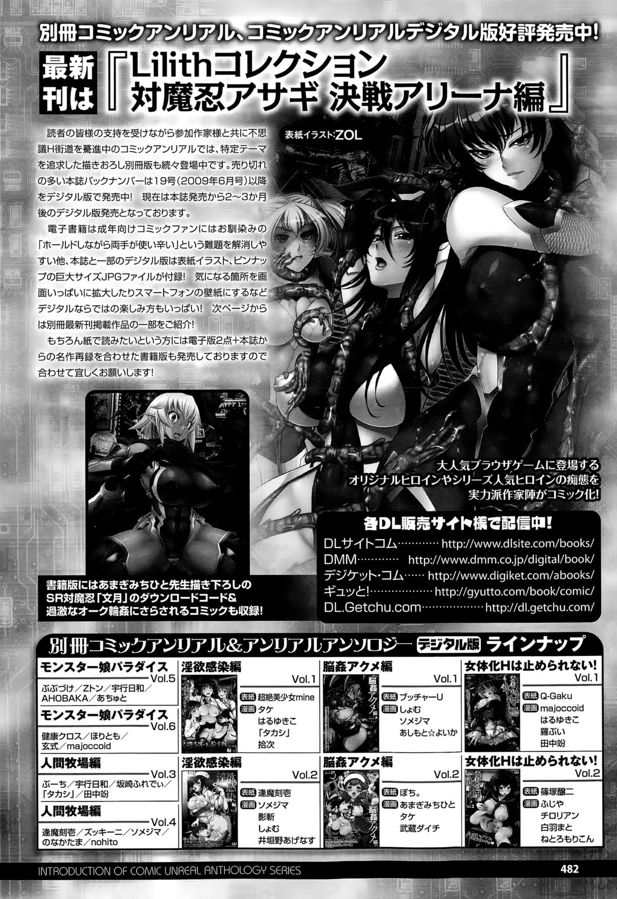COMIC Unreal 2015-04 Vol. 54 page 476 full