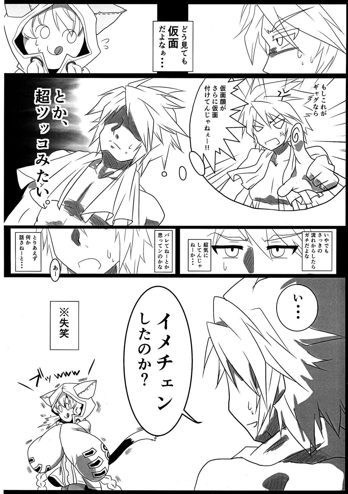 (C87) [huri-neko (Nyamu)] Tao no Ongaeshi (BLAZBLUE) page 12 full