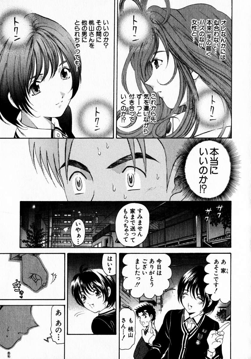 [Kobayashi Takumi] Virgin Na Kankei 2 page 56 full