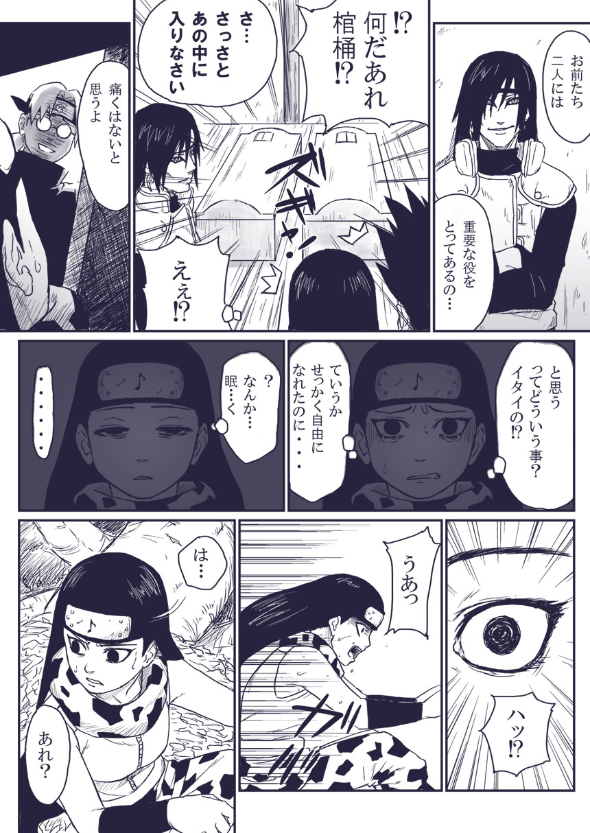 [Blue Syndrome (Yuasa)] Ninja Izonshou Vol.extra (NARUTO) page 19 full