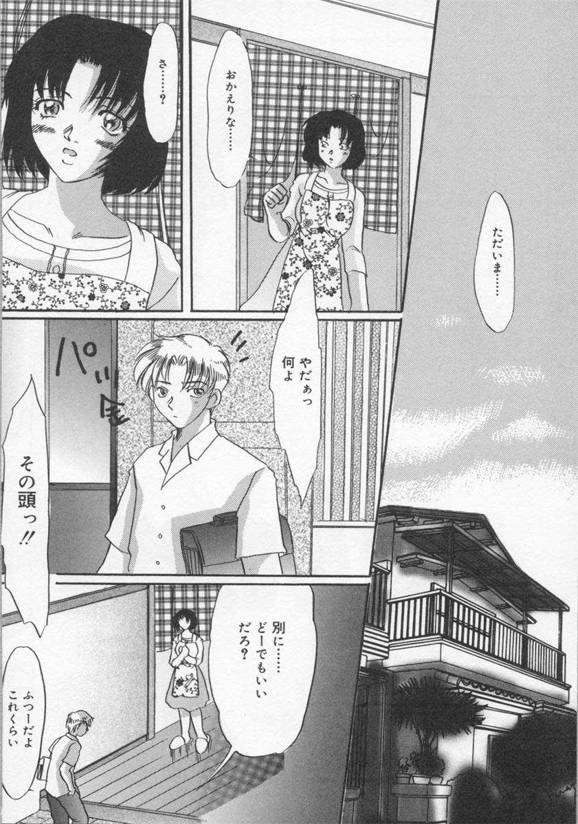 [Tsurumaki VI] Haha no Kaori | Mother's Fragrance page 38 full