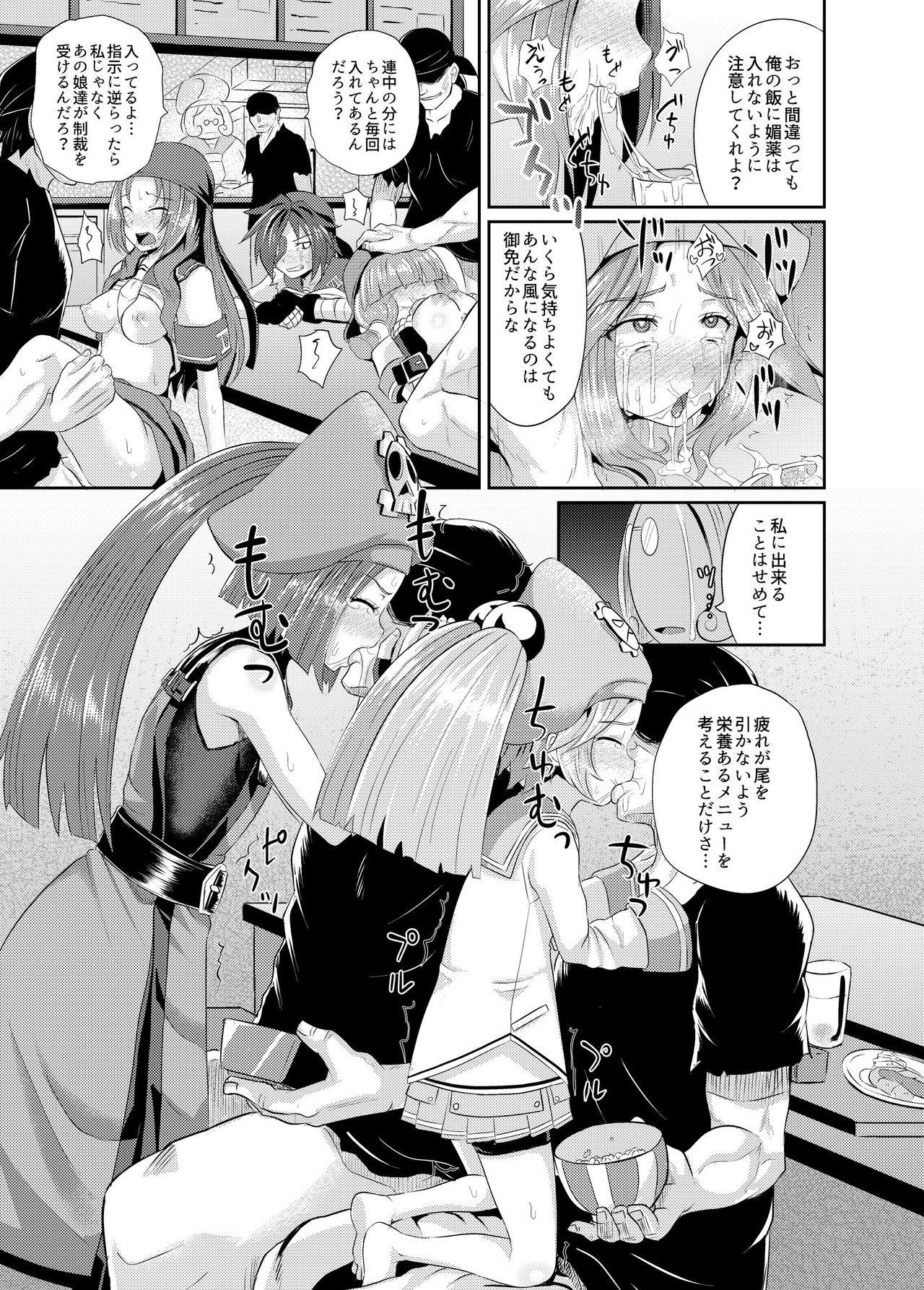 (C90) [Tonkotsu Fuumi (Ponkotsu)] Jellyfish wa Nottotta!! (Guilty Gear) page 9 full