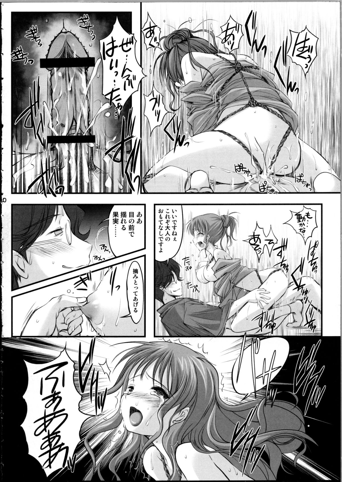 (C81) [High Risk Revolution (Aizawa Hiroshi)] Kinbaku Iroha 2 (Hanasaku Iroha) page 19 full