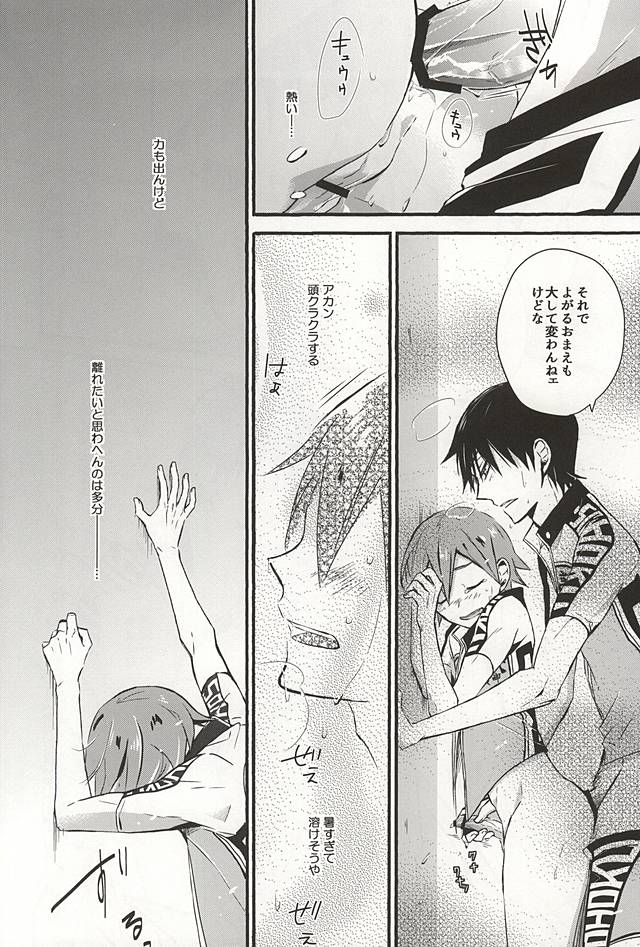 (C88) [SEVENQUEEN (Aimi)] Atsusa no Sei ni Shite Irankoto Suru Koitsu o Dounika Shitekure (Yowamushi Pedal) page 17 full