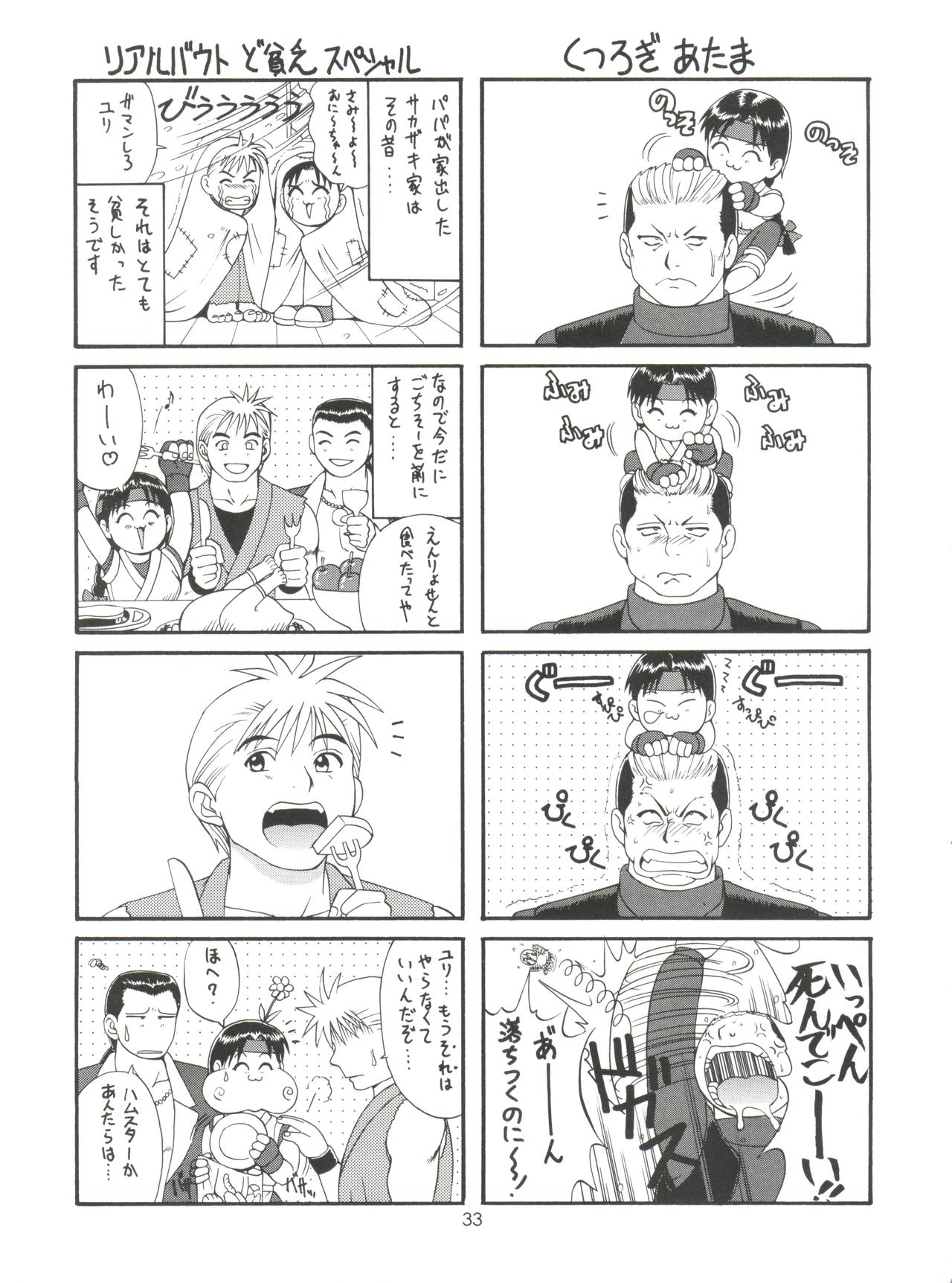 (CR24) [Saigado (Ishoku Dougen)] The Yuri & Friends '98 (King of Fighters) page 32 full