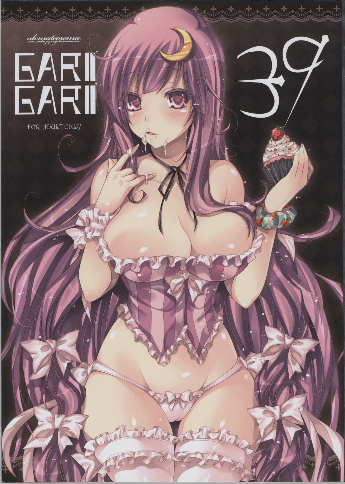 (C81) [Alemateorema (Kobayashi Youkoh)] GARIGARI 39 (Touhou Project) page 1 full