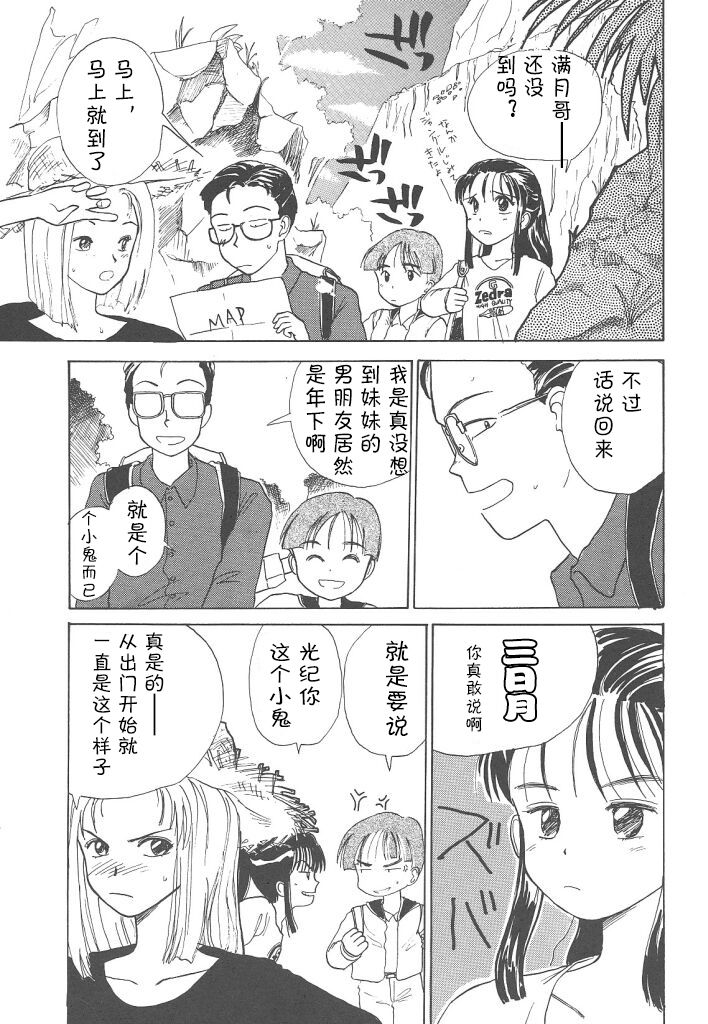 (成年コミック) [花見沢Q太郎] 月家の一族 [Chinese] [不可视汉化] page 20 full