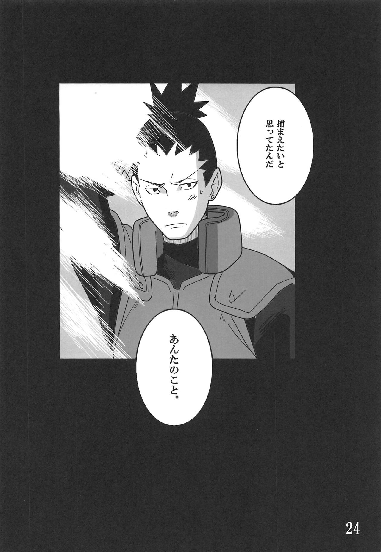 (Zennin Shuuketsu 11) [The Moritos (Morito)] CATCH ME (Naruto) page 23 full