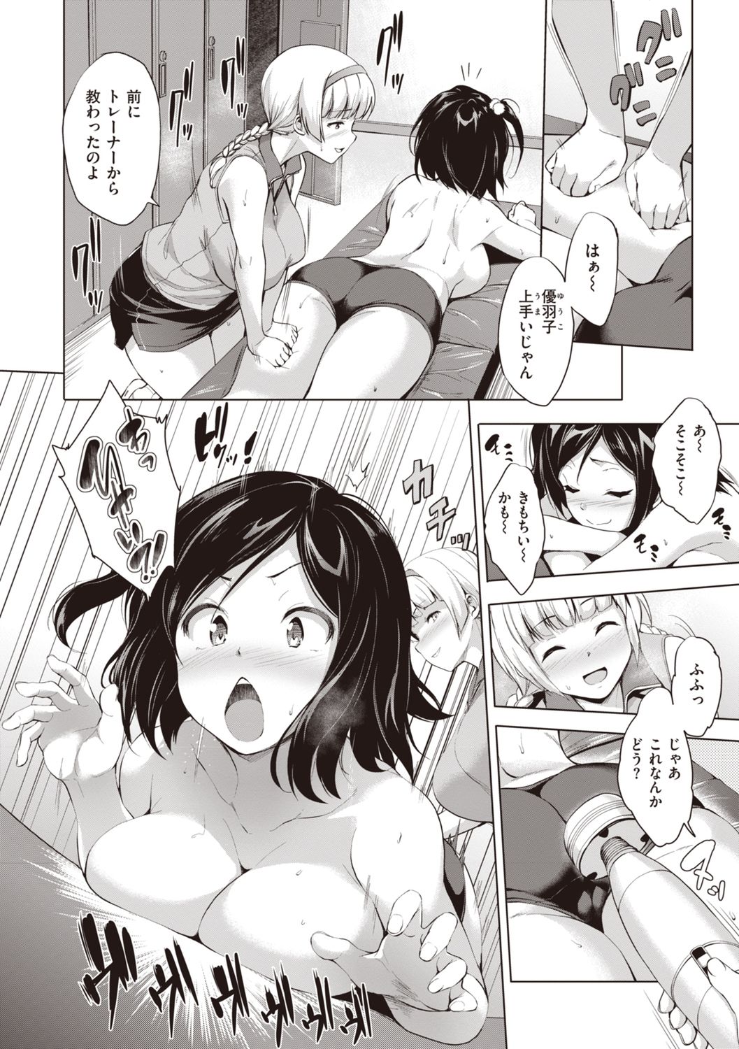 [Shinozuka George] Gokuchichi Seitokai - Ultimate Oppai Committee [Digital] page 52 full