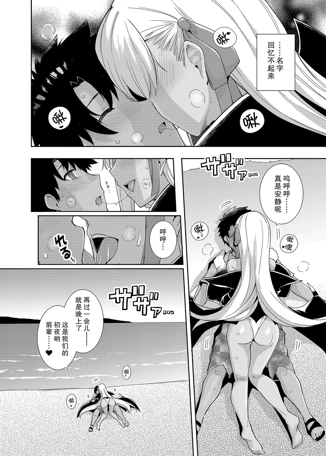 [Royal Bitch (haruhisky)] BB-chan to Bad End o (Fate/Grand Order) [Chinese] [无毒汉化组] [Digital] page 3 full