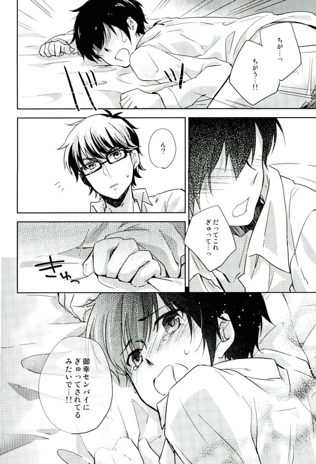 (SUPER25) [HP±0 (Muten)] Gyutto Shibatteyaru Hon. (Daiya no Ace) page 17 full