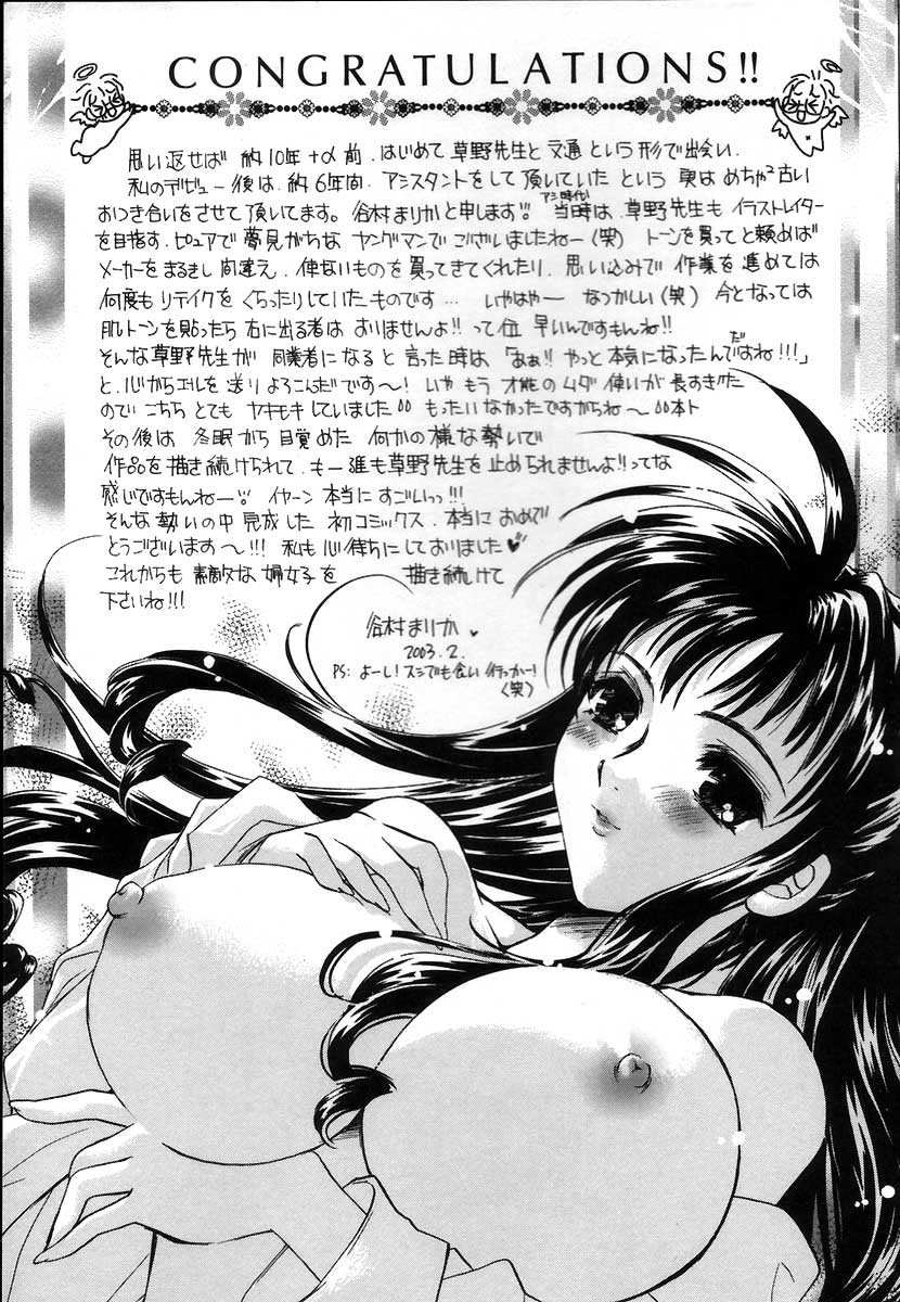 [Kusano Takayuki] Yuu Mama - Painful Love page 180 full