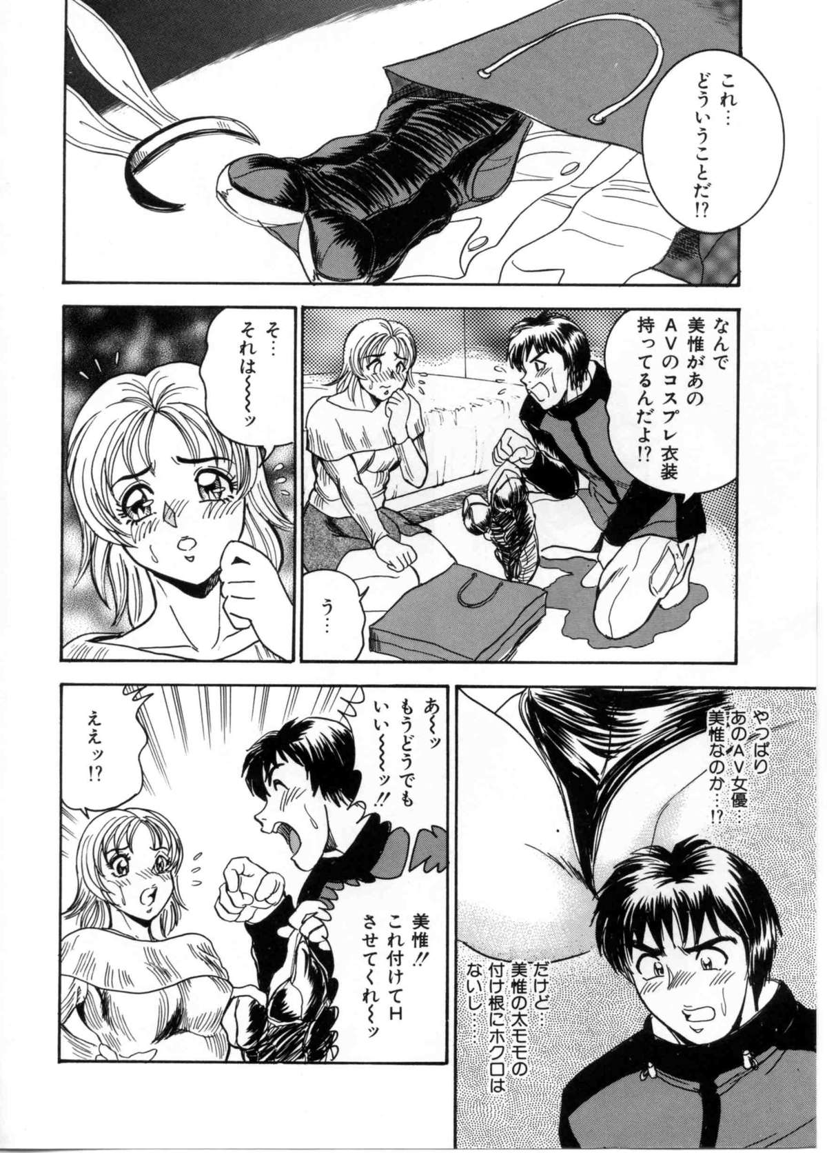 [Tsukushino Makoto] Sexual Paradise page 16 full