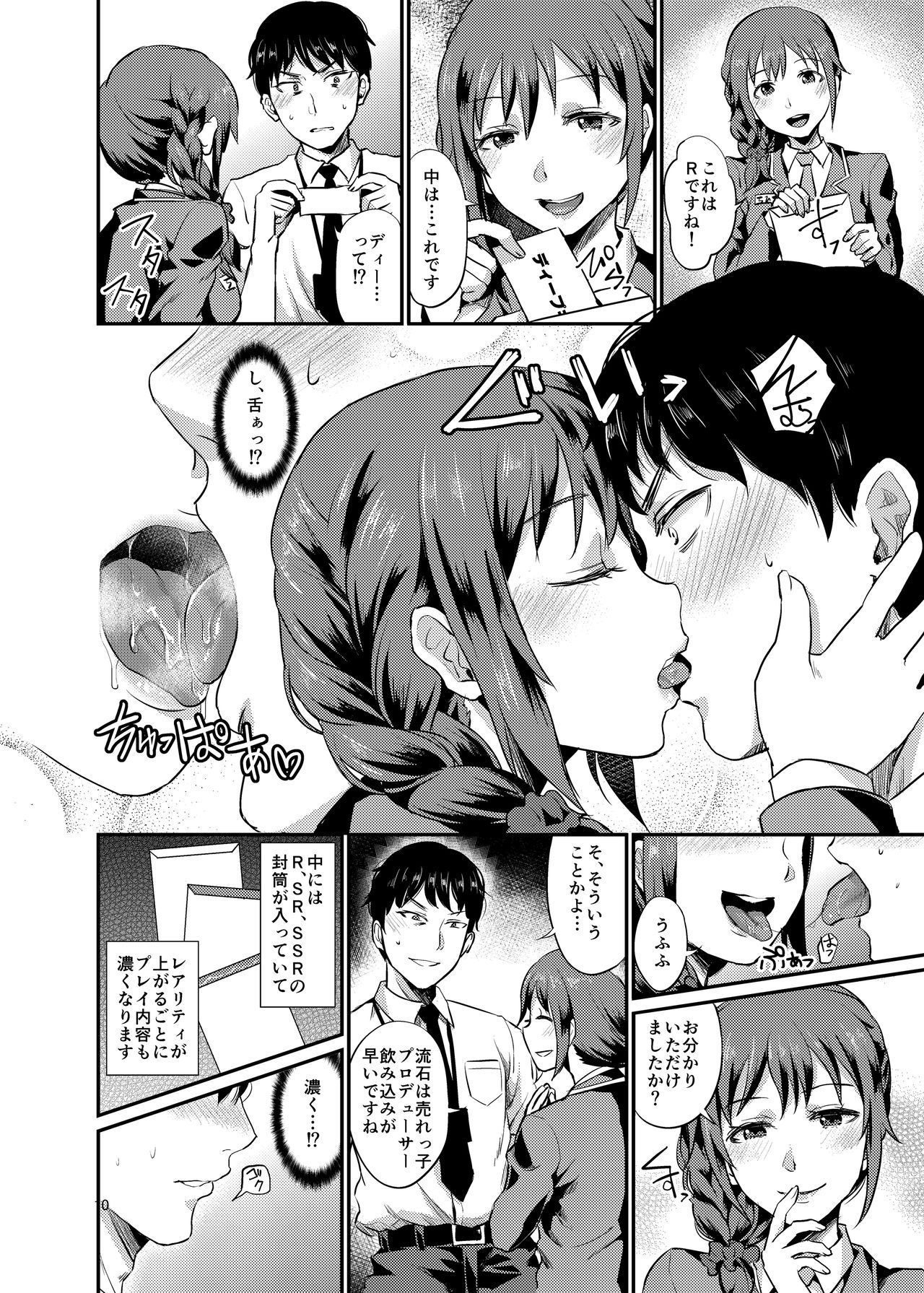 [40Denier (Shinooka Homare)] idolize #3 (THE IDOLM@STER CINDERELLA GIRLS) [Digital] page 11 full
