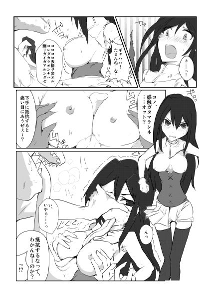 [/￥ (mos)] DARK-AGE page 9 full