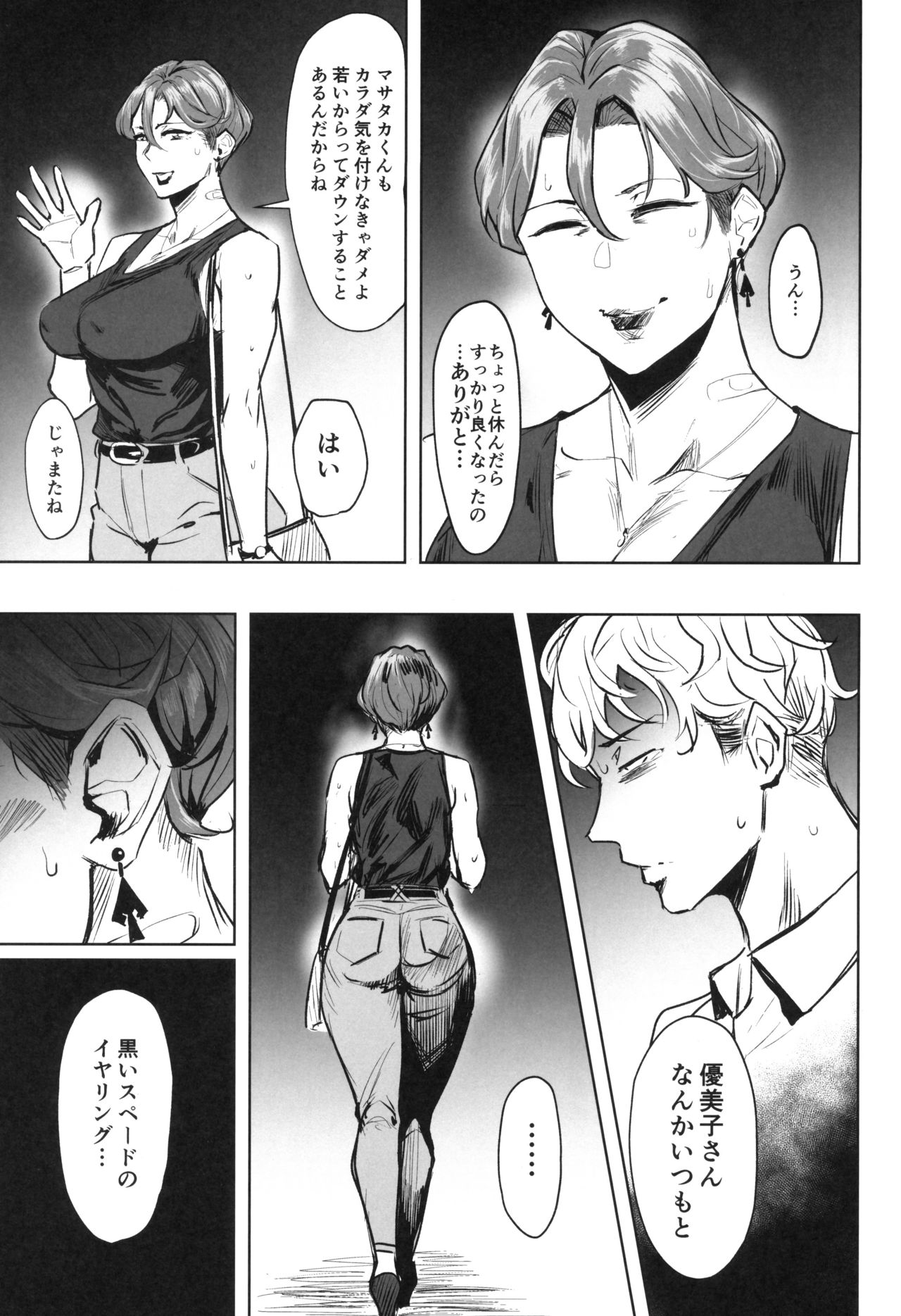 (C96) [Isocurve (Allegro)] Zenteika wa Kuro ni Somaru page 24 full
