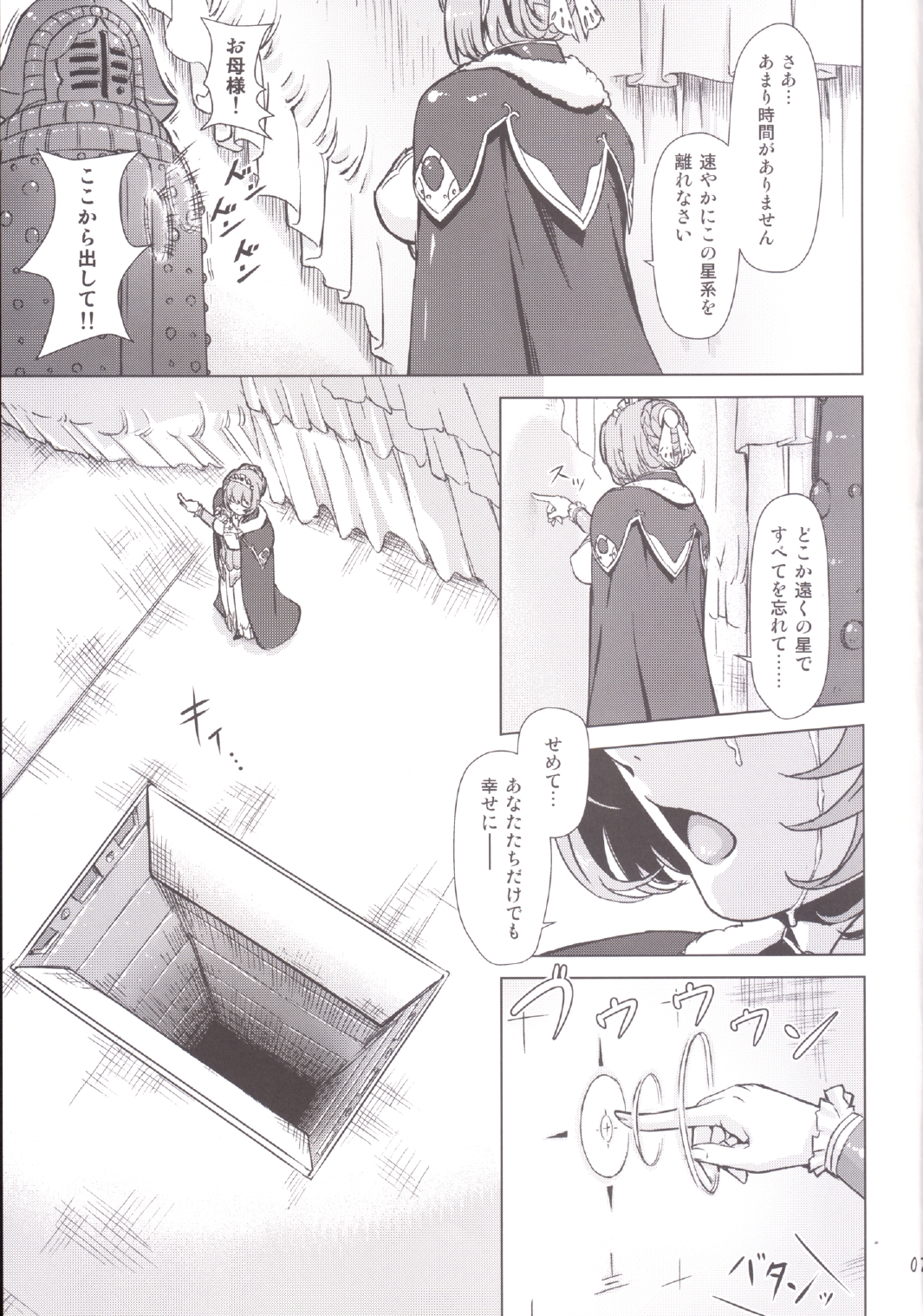 [オレンジピールズ] スク水戦隊ビキニンジャー 4 page 48 full