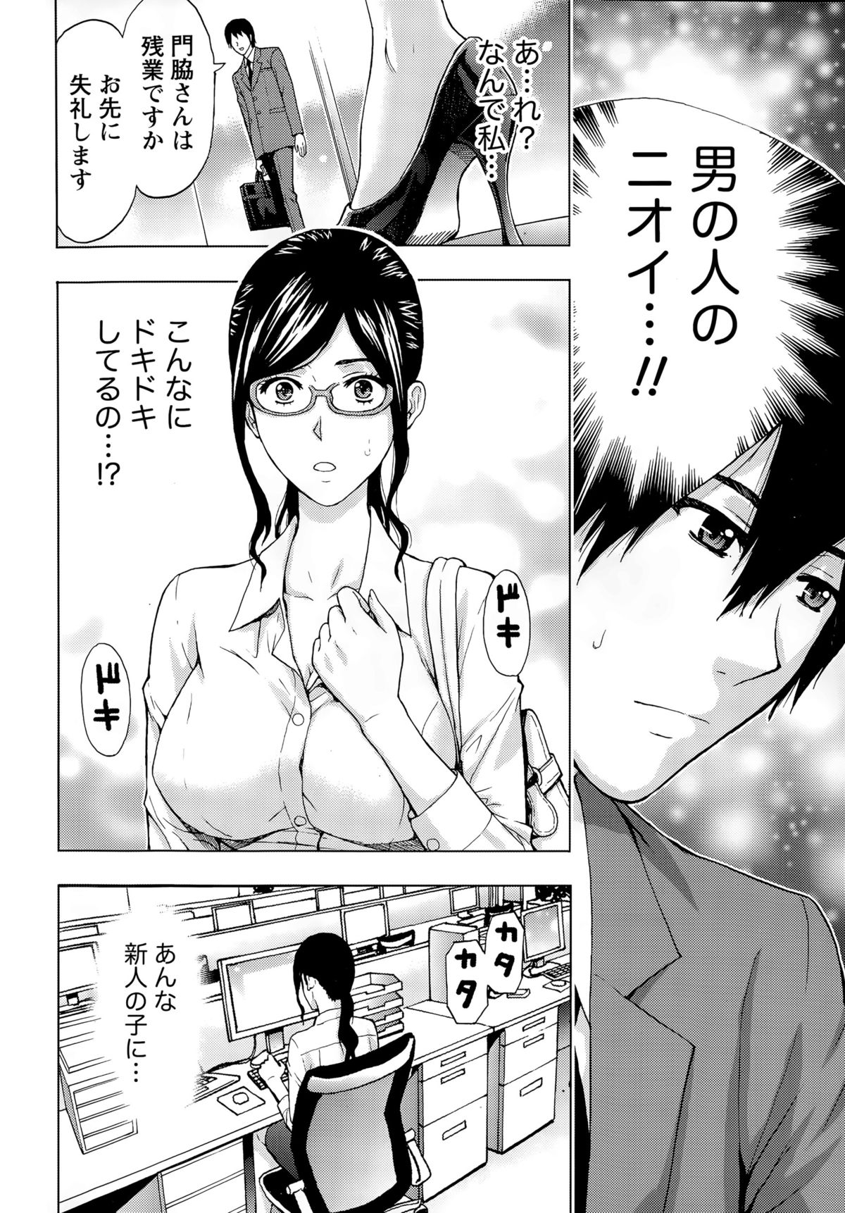 Monthly Vitaman 2015-08 page 14 full