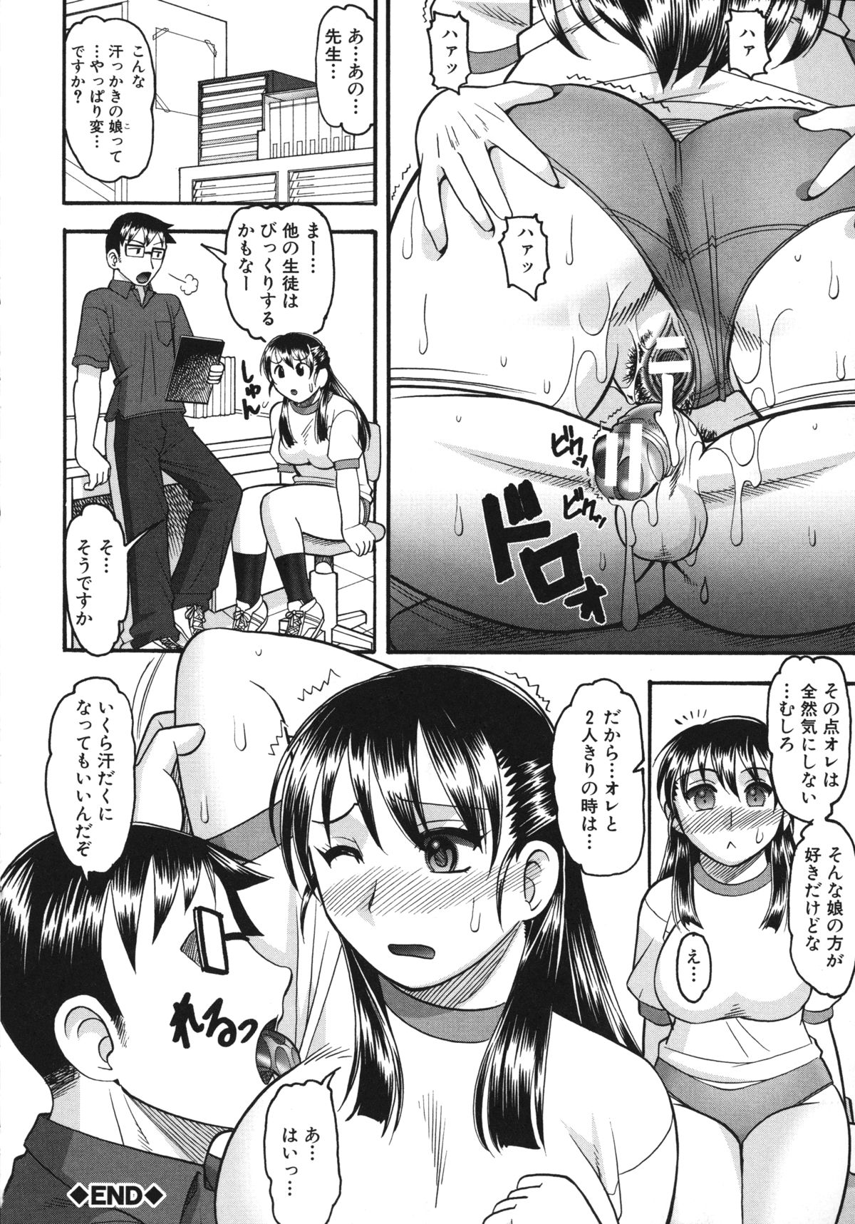 [Mokkouyou Bond] Anata ga Iku Toko, Mite Ageru page 199 full