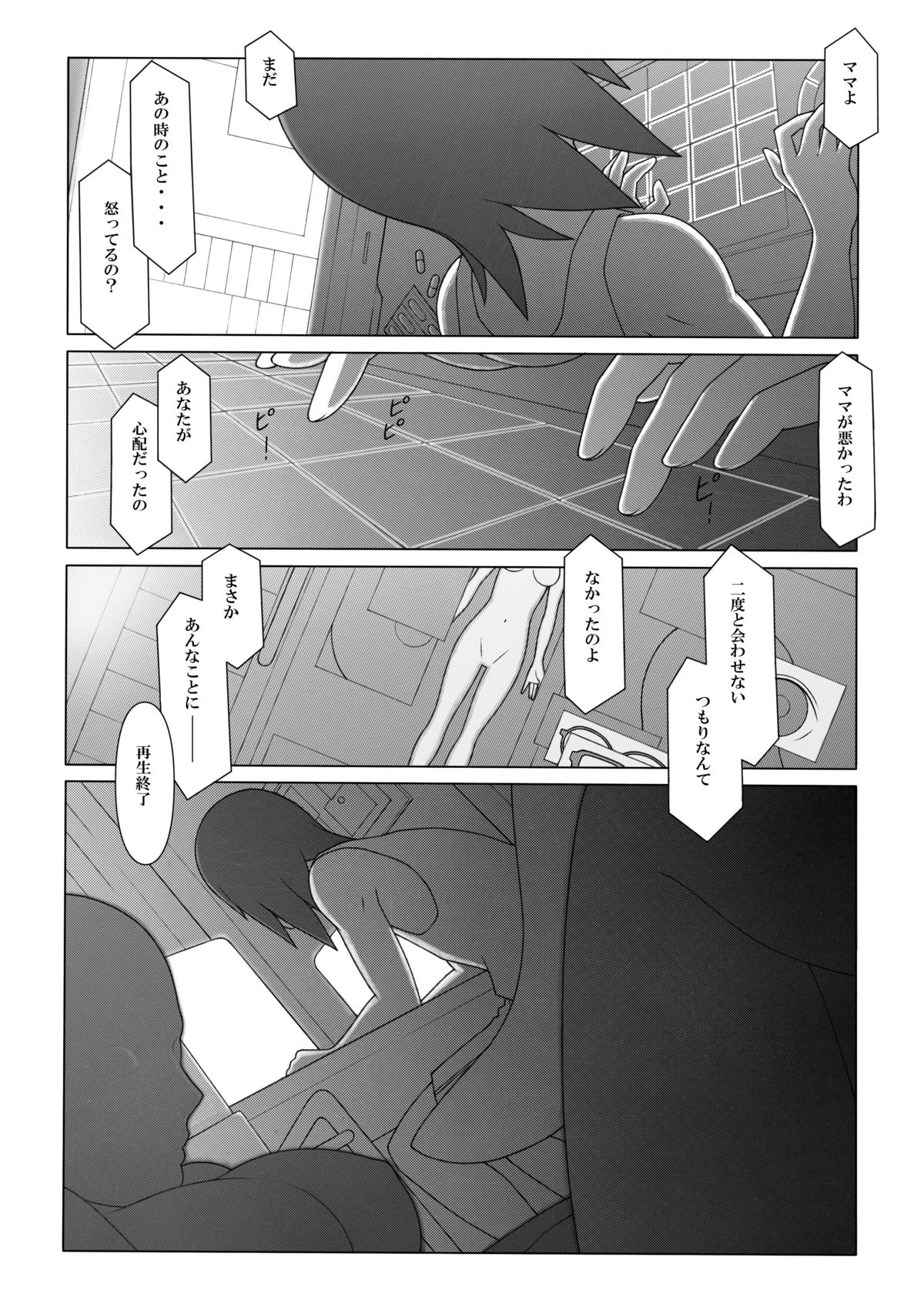 [Ponpharse] Ponpharse - Tokubetsu Hen 2 page 28 full