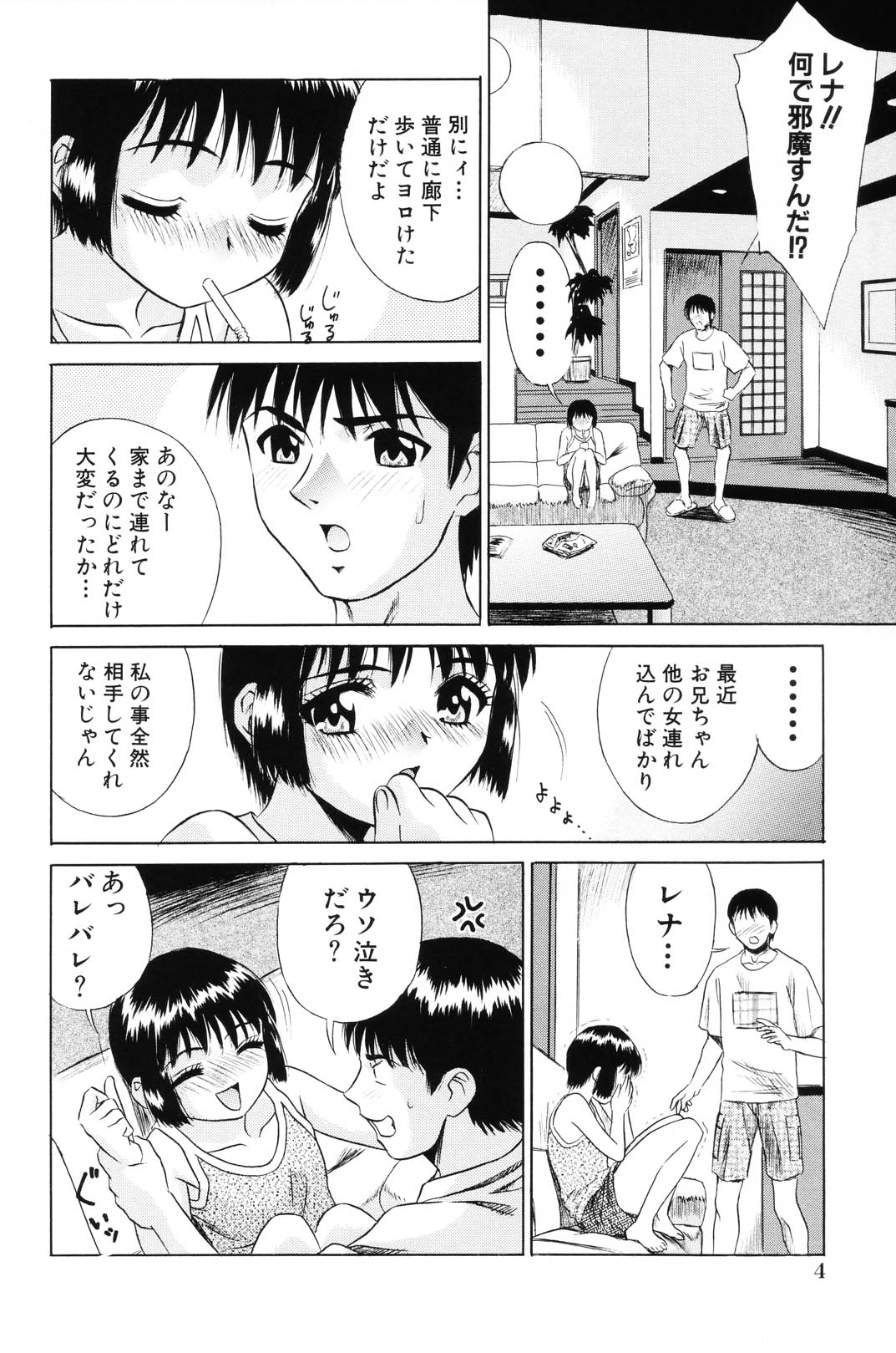 [Kiki] Shoujo Kajuu 120% (The Girl Fruit Juice 120%) page 7 full