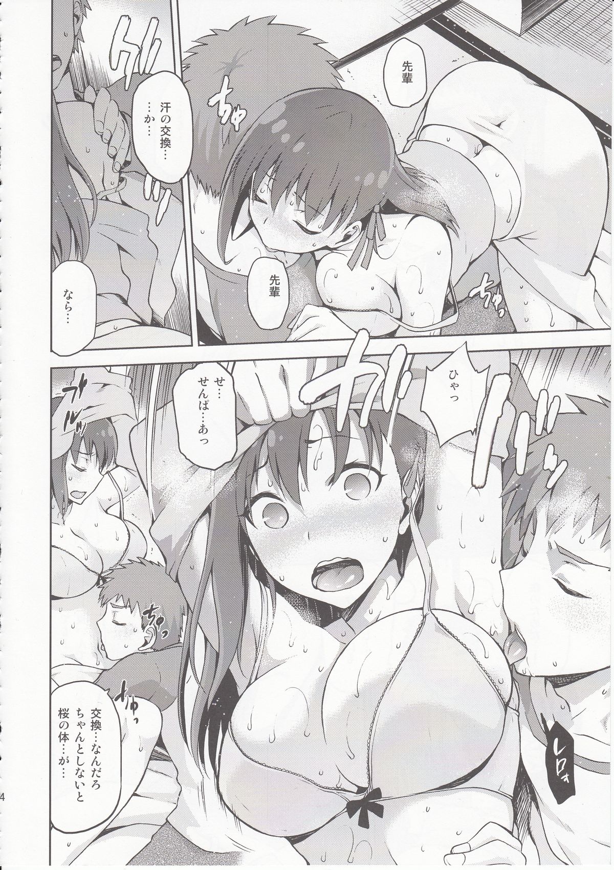 (COMIC1☆9) [Jyouren Kishidan (kiasa)] Sakura-Iro (Fate/Stay Night) page 13 full