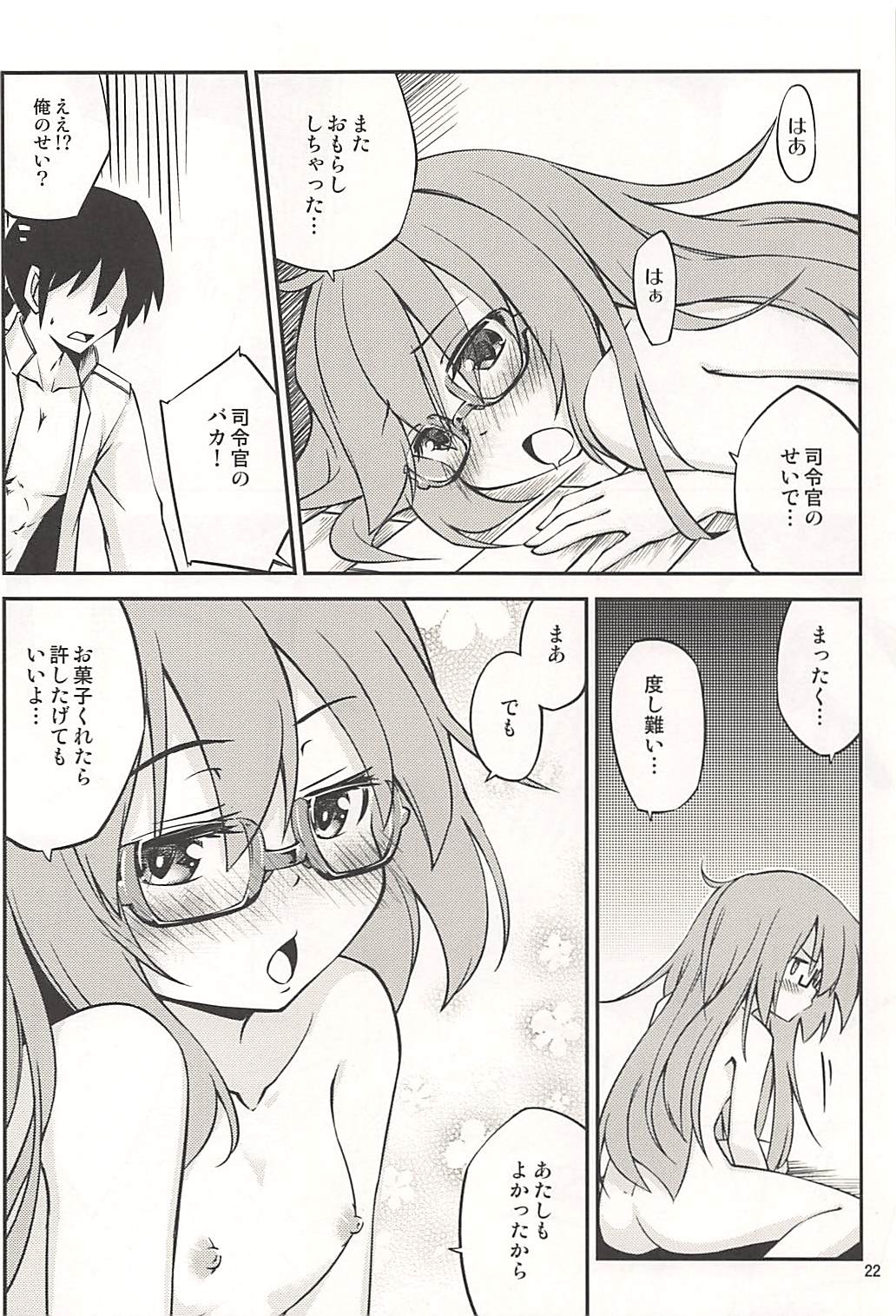 (C94) [Hitsujin Toko (Hitsujin)] Mochizuki-san wa Gaman Dekimasen deshita (Kantai Collection -KanColle-) page 23 full