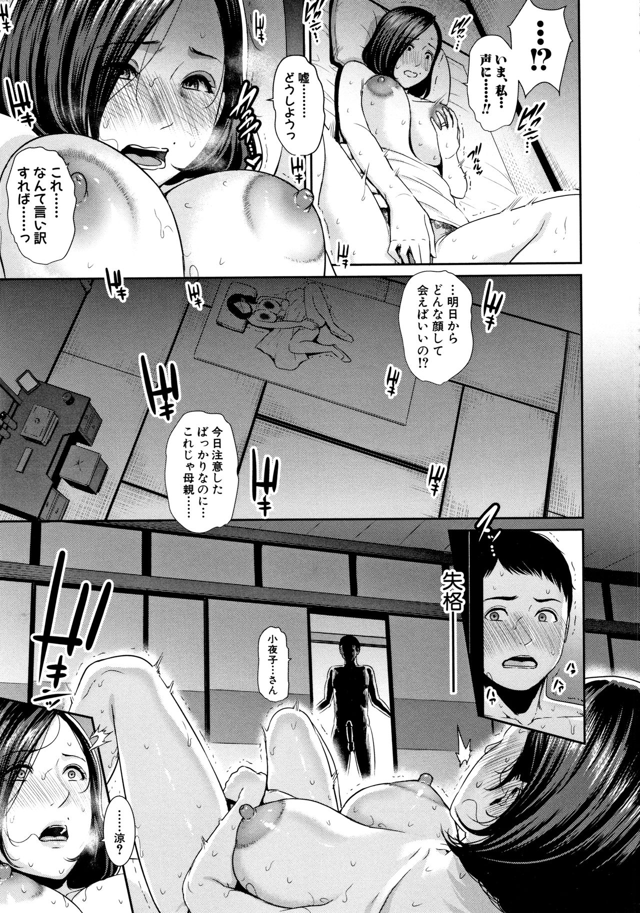 [gonza] Kaa-san to Sex ni Oboreru - Drowning in Sex With Mom page 18 full