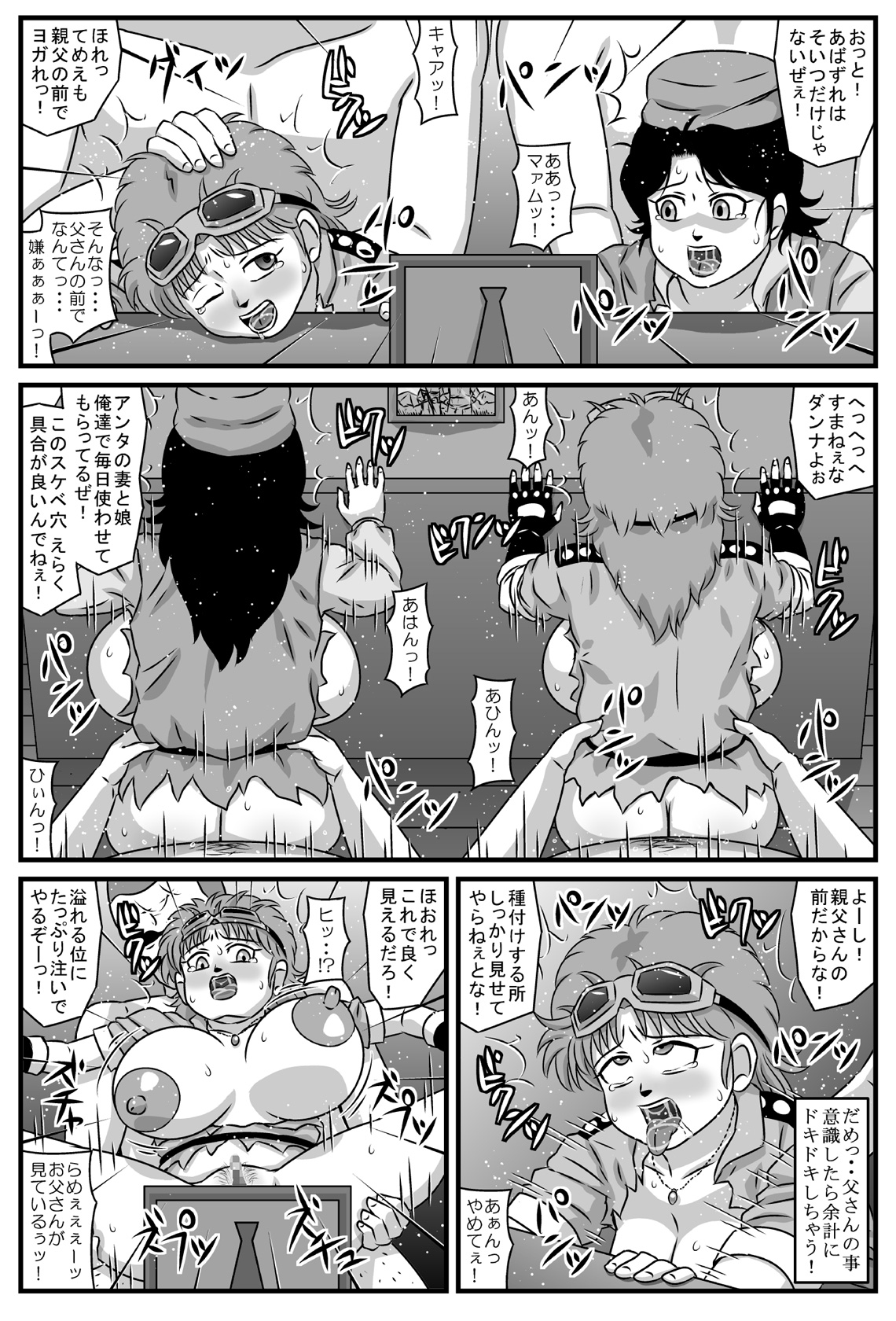 [Amatsukami] Kyonyuu Oyako ga Touzoku-dan no Nikubenki ni Nattara (Dragon Quest Dai no Daibouken) [Digital] page 23 full