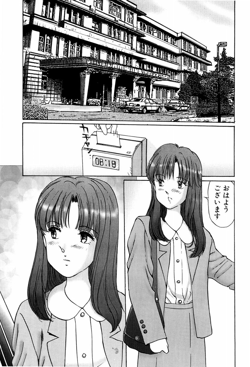 [Manno Rikyuu] Ijou Seitai page 7 full