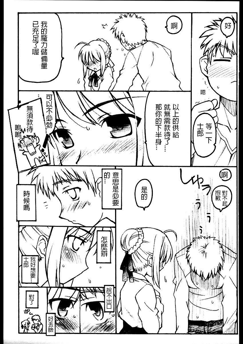 (ComicCAMERUN) [TIMTIM MACHINE (Various)] TIMTIM MACHINE Rebuild 2 Soushuuhen 5 (Fate/stay night) [Chinese] [Incomplete] page 26 full