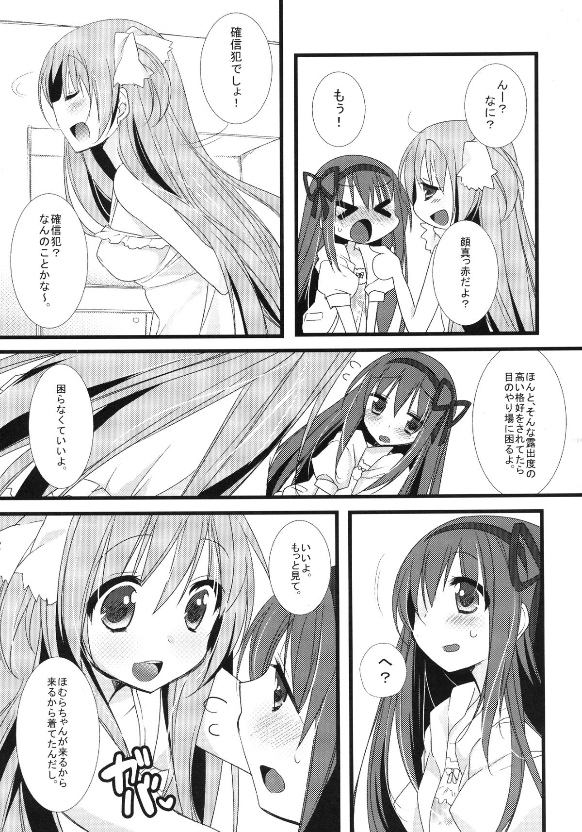 [Momo9 (Shiratama Yomogi)] huwacocochi (Puella Magi Madoka Magica) [Digital] page 7 full