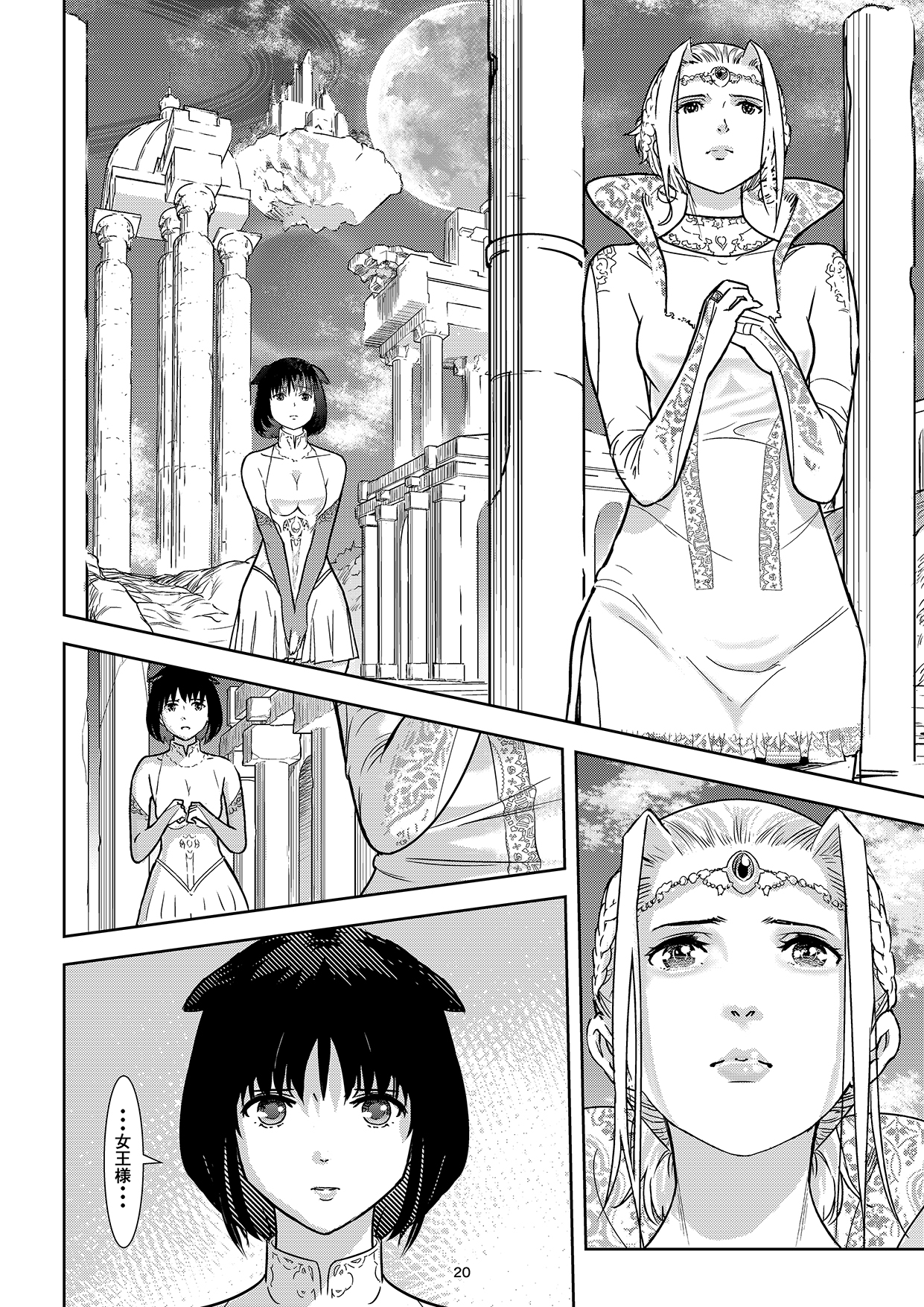 [Shiratama] Shogun no Min Freejia [Digital] page 19 full